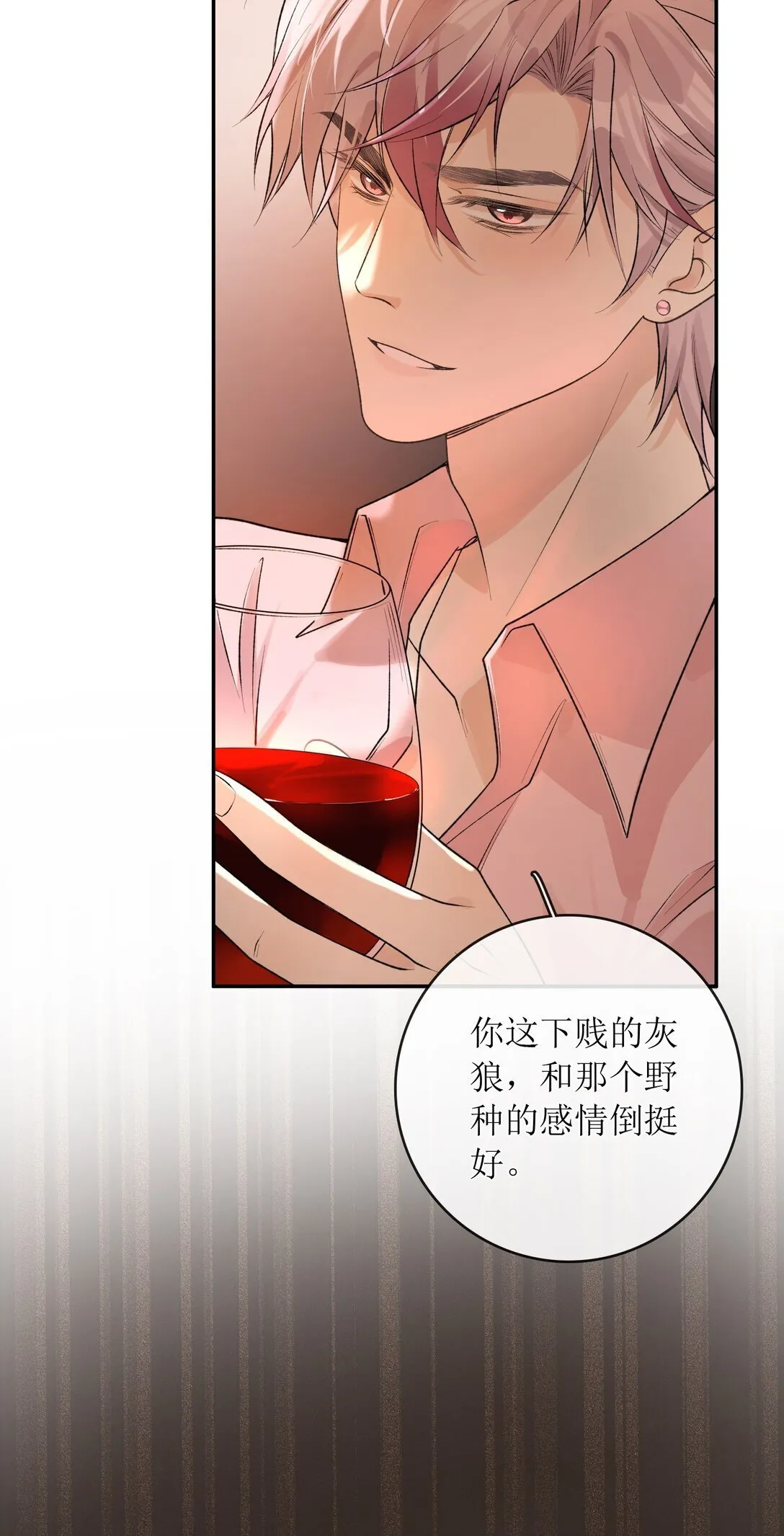 32 小珺的童年 第17页
