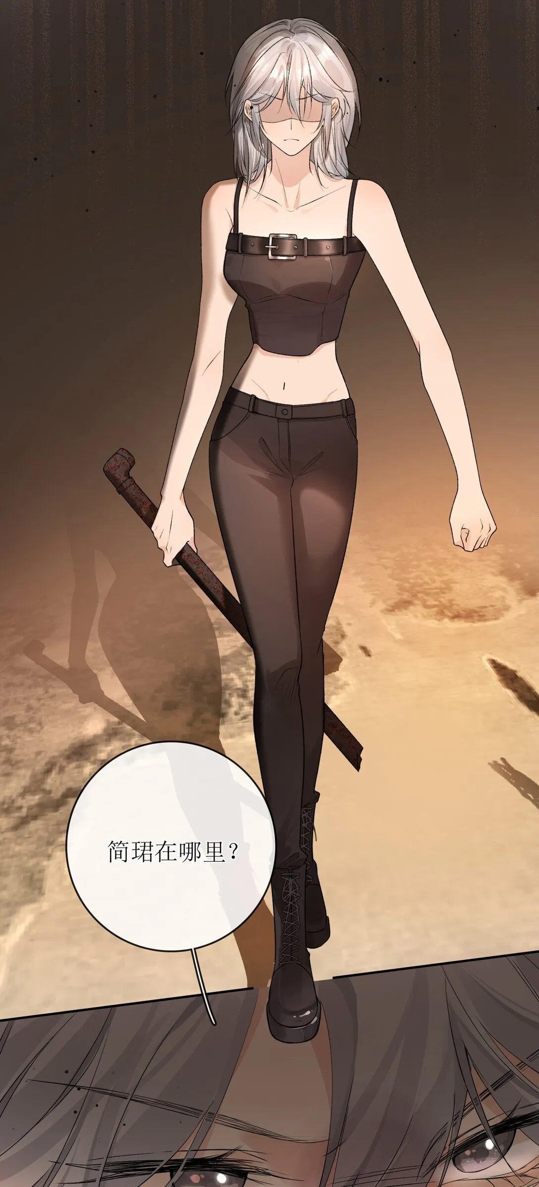 32 小珺的童年 第18页