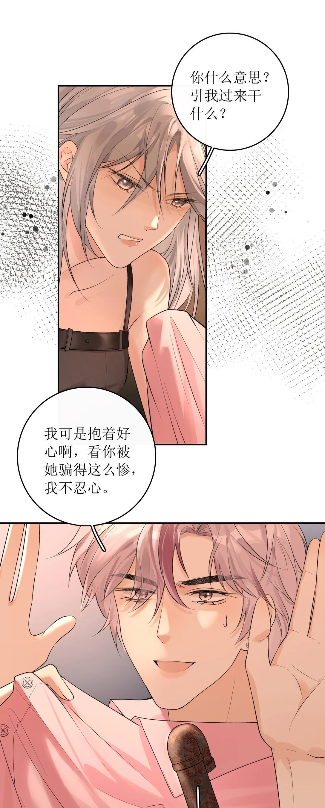 32 小珺的童年 第22页