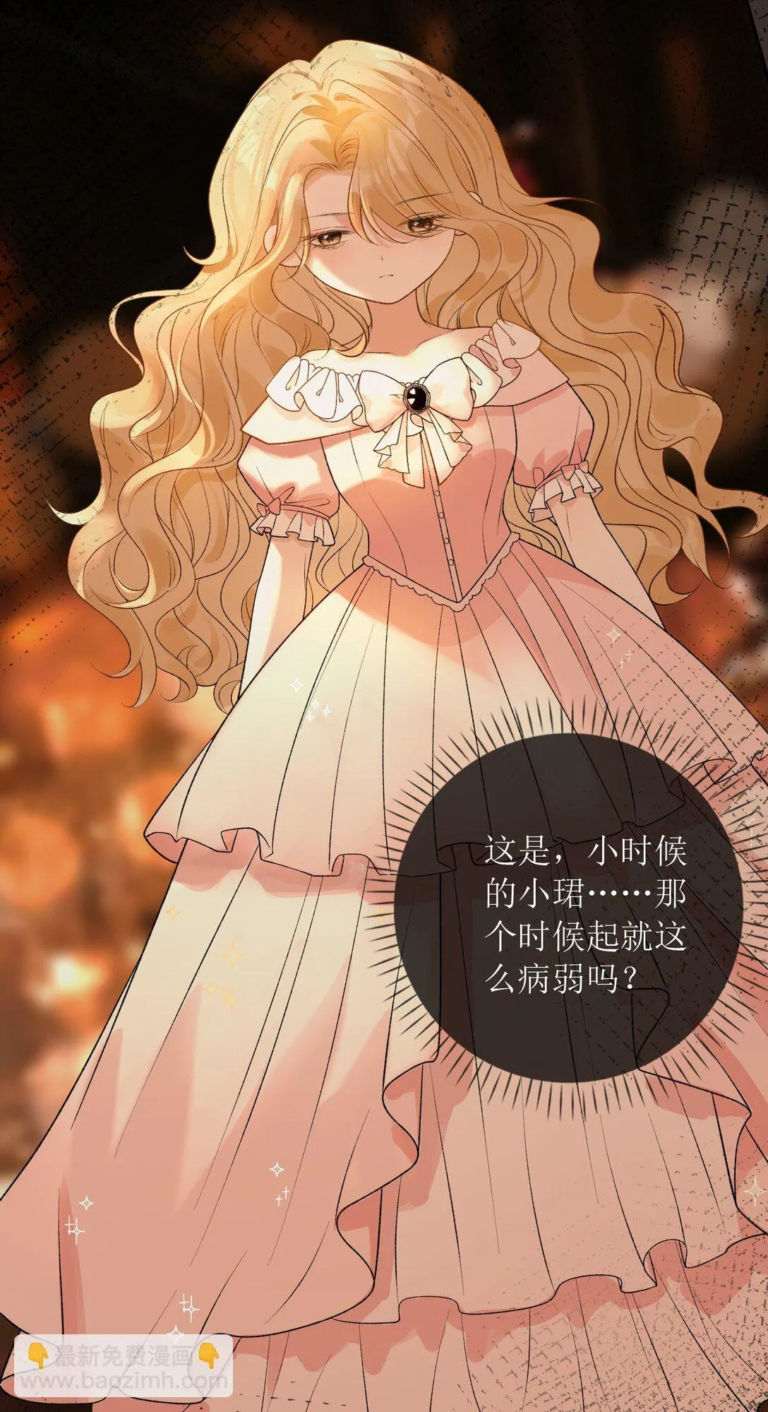 32 小珺的童年 第29页