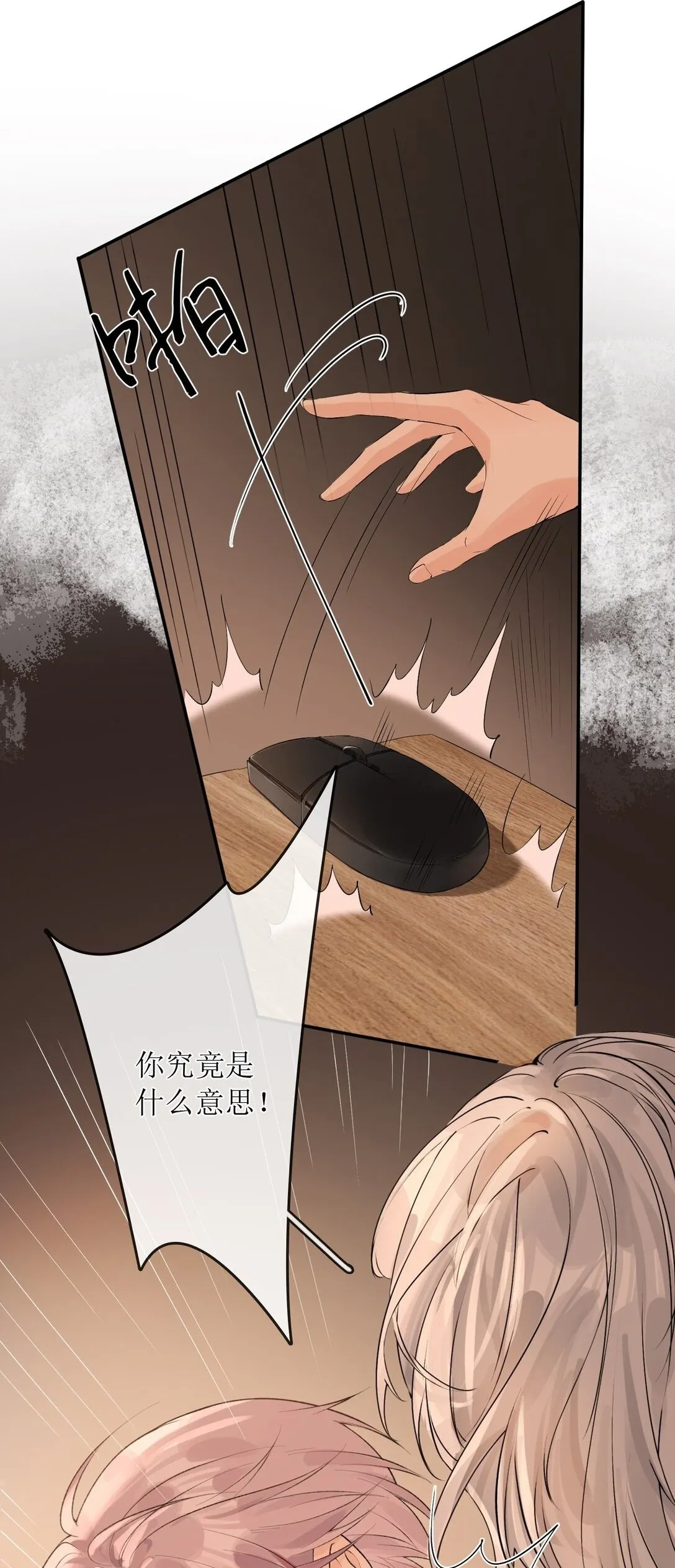 33 血色的往事 第2页