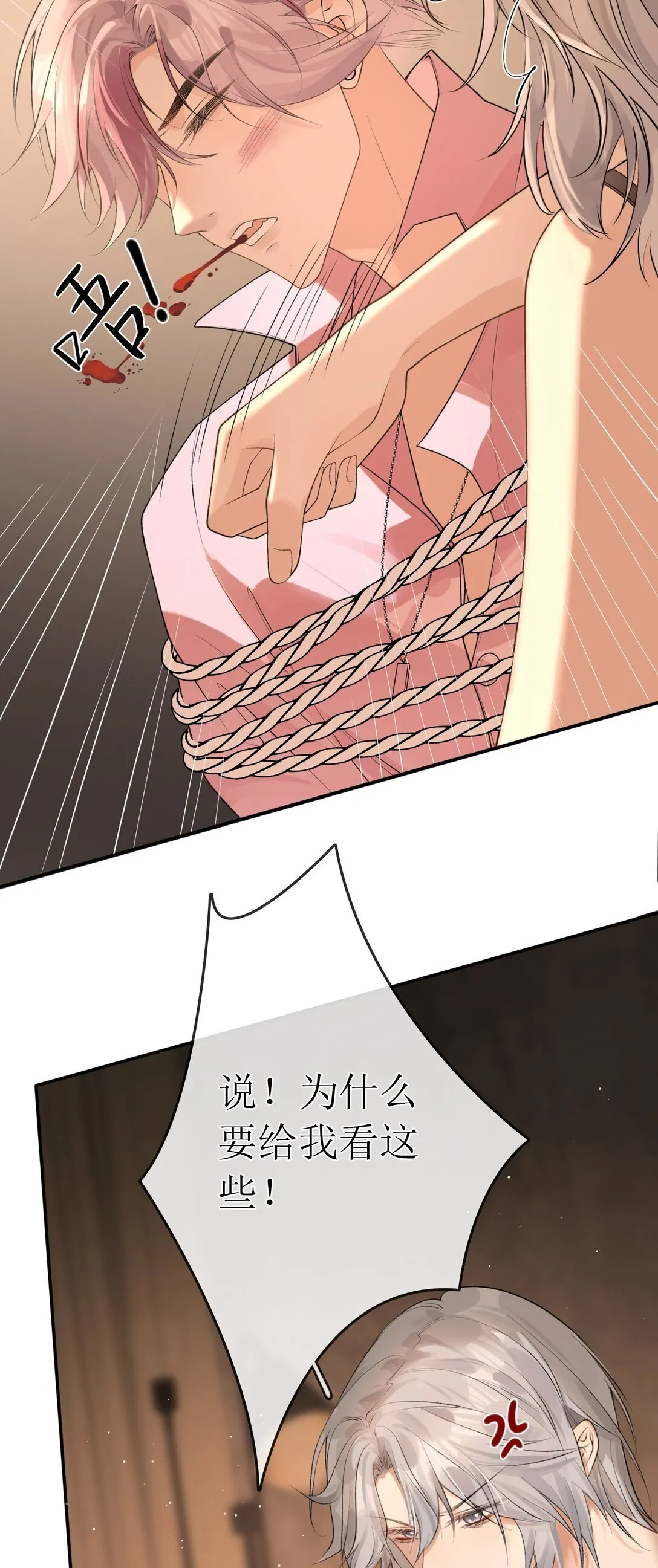 33 血色的往事 第3页