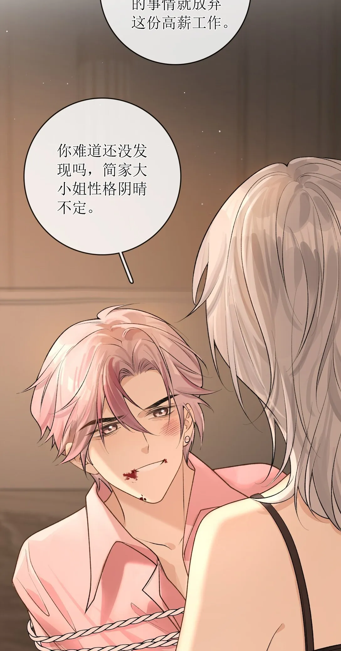 33 血色的往事 第10页