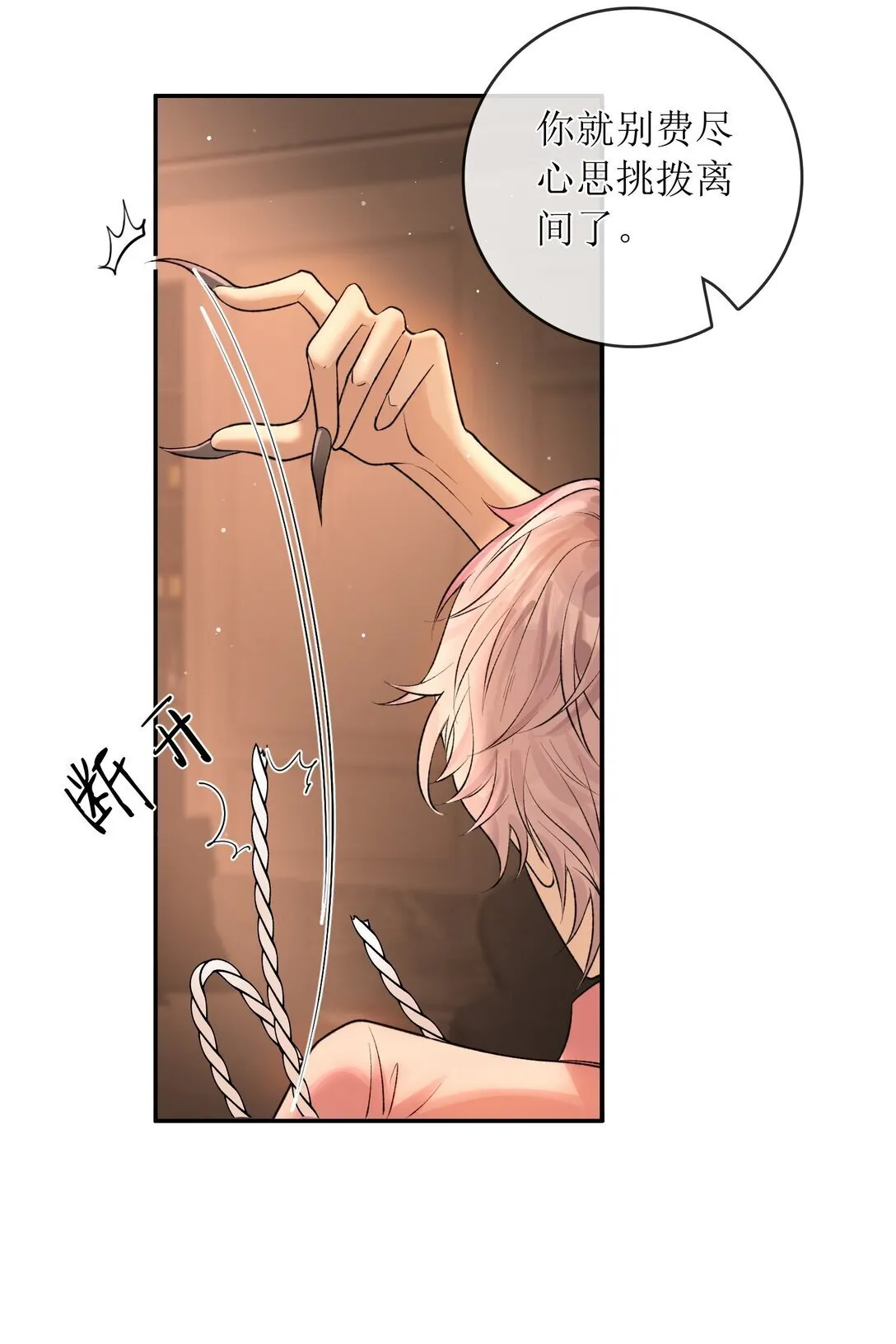 33 血色的往事 第12页