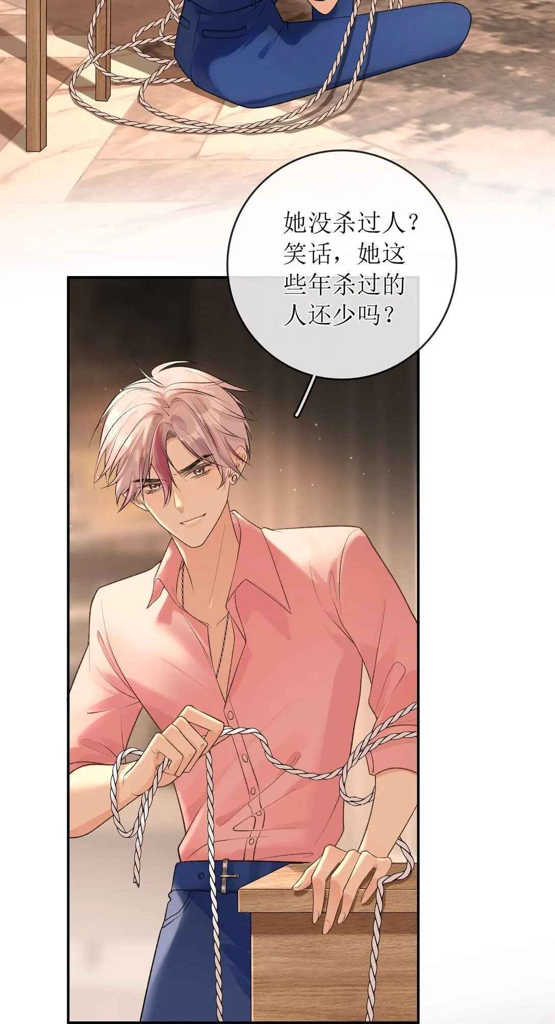 33 血色的往事 第14页