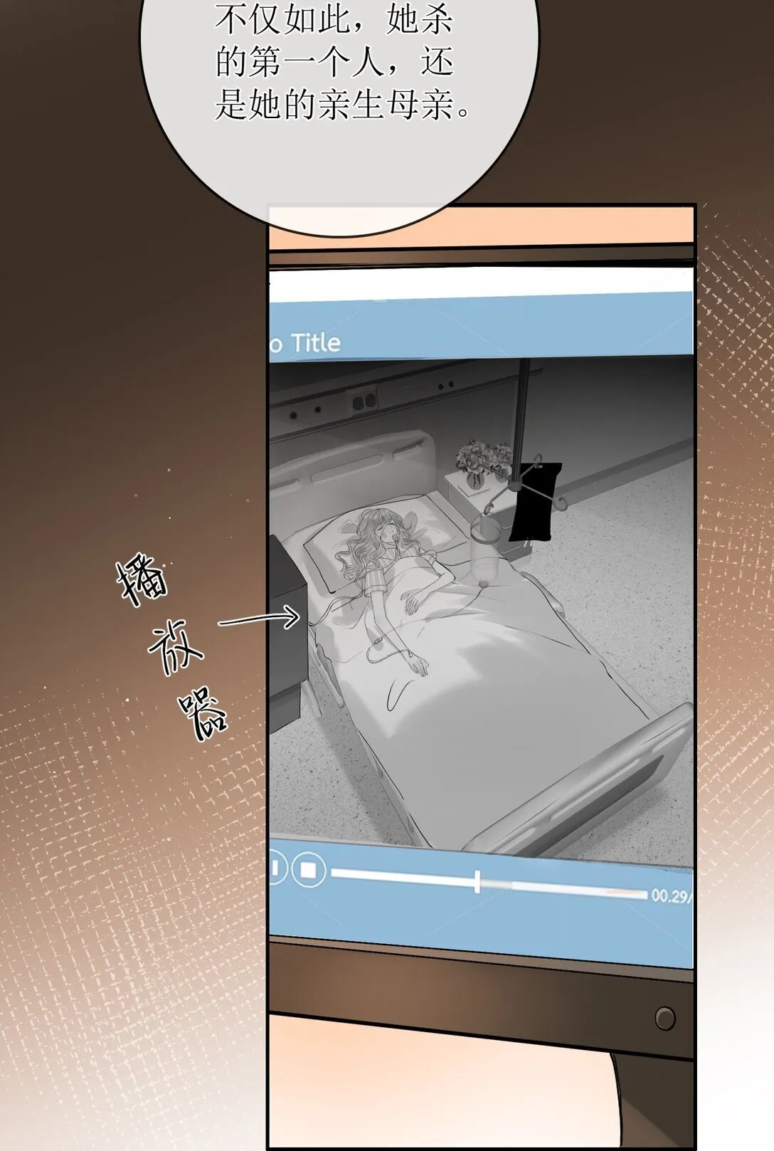 33 血色的往事 第17页