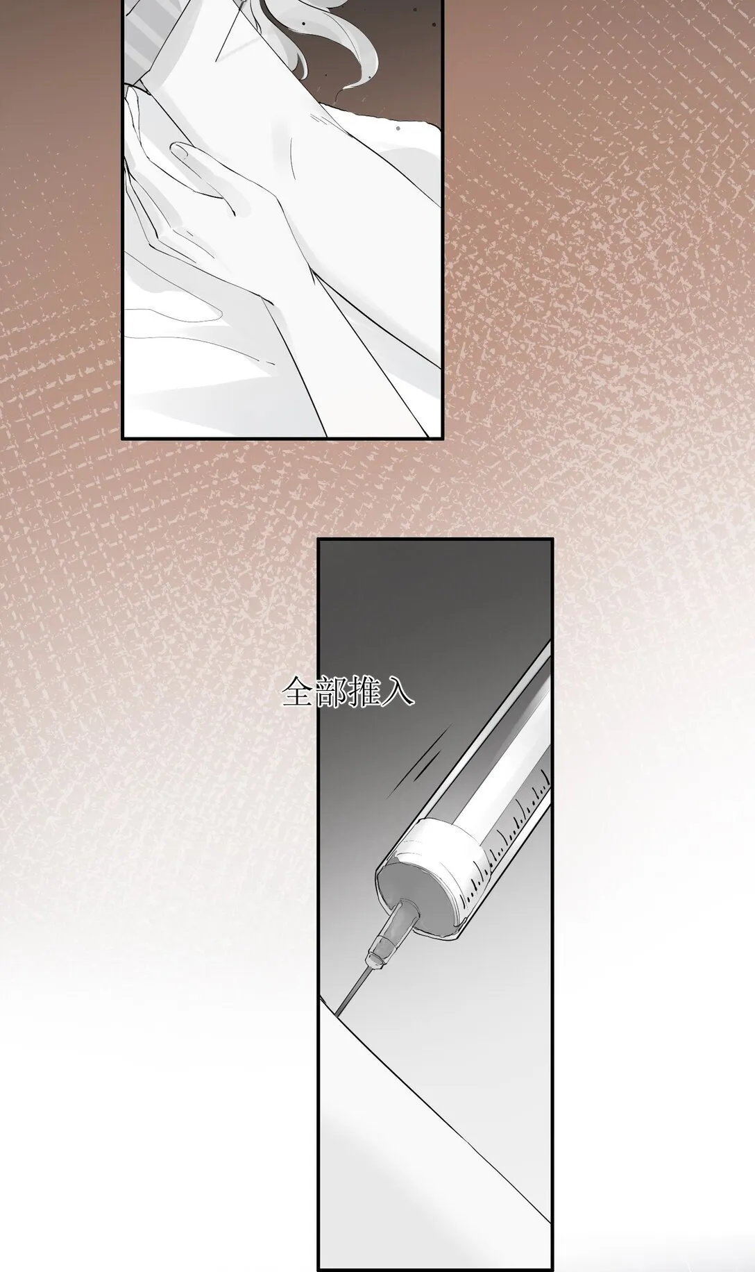 33 血色的往事 第22页