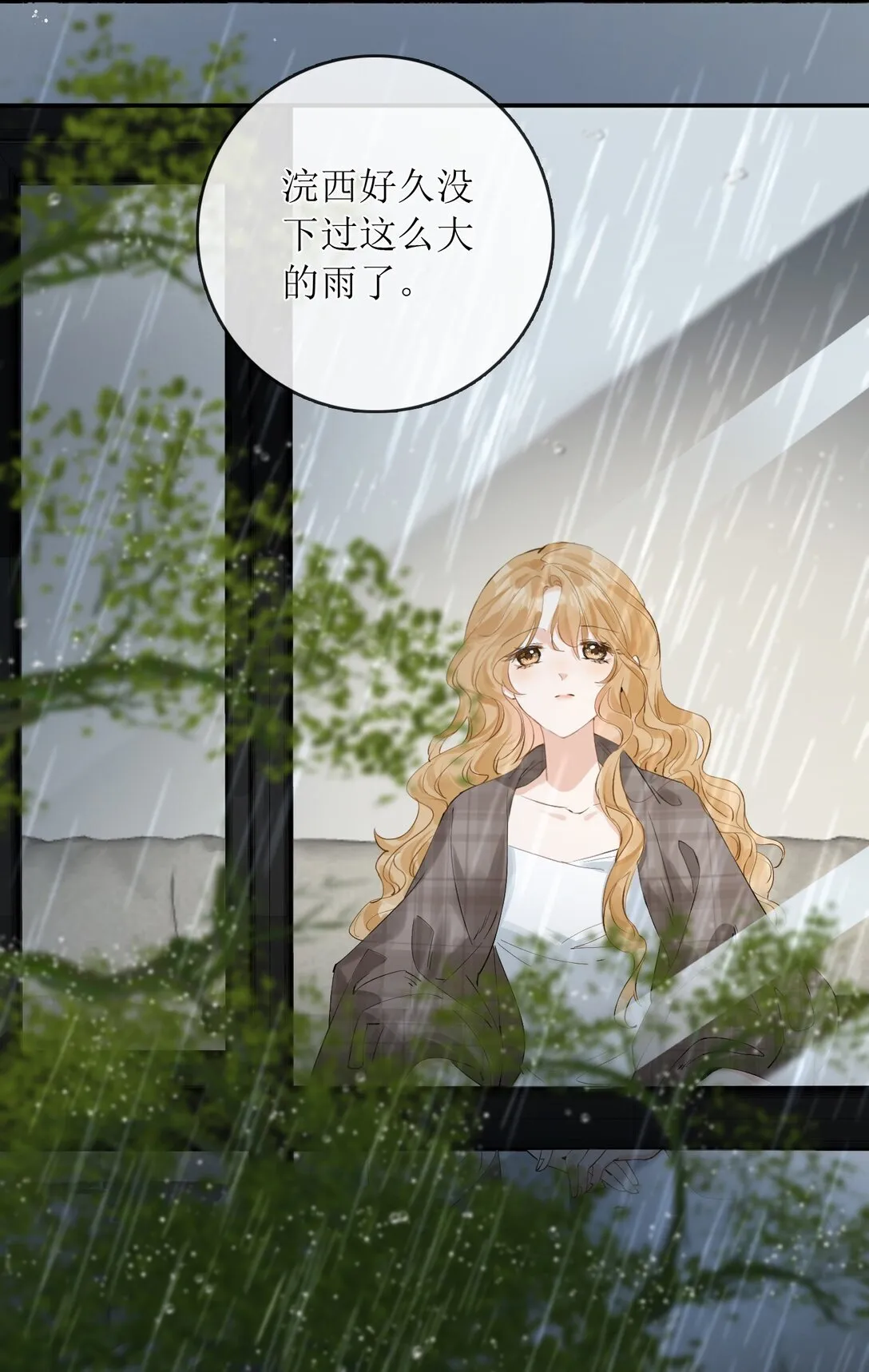 33 血色的往事 第27页