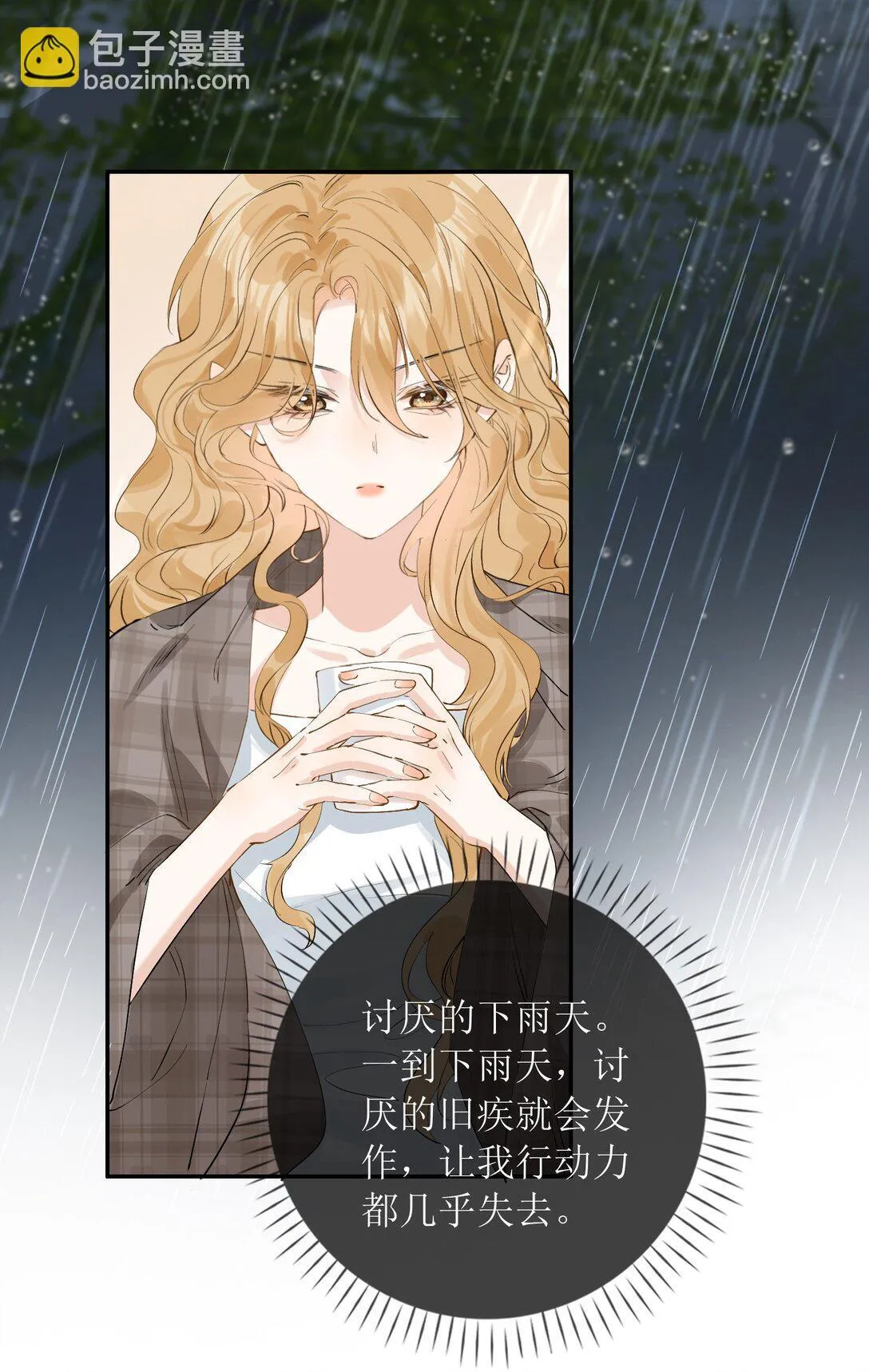 33 血色的往事 第28页