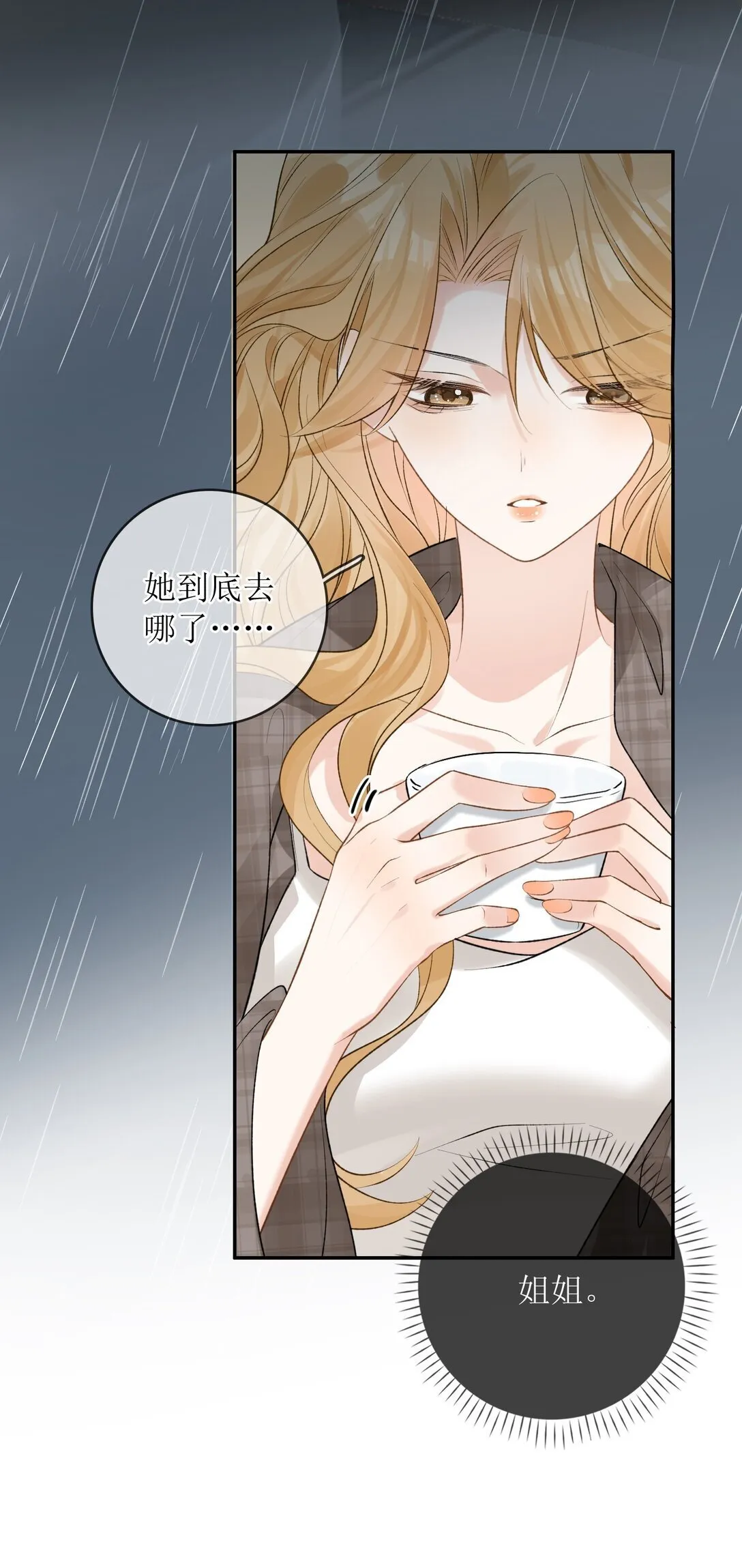 33 血色的往事 第34页