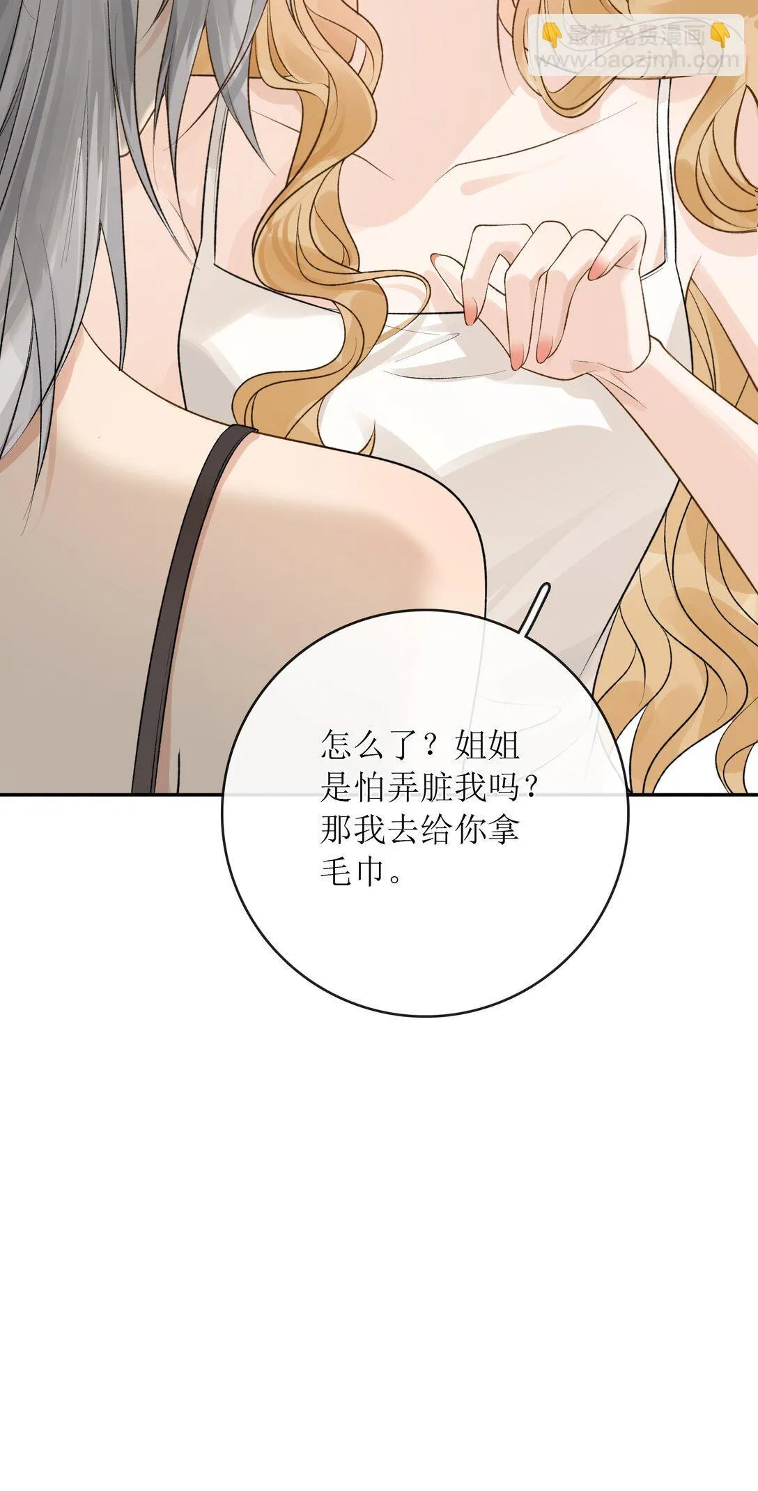 34 是你杀的吗 第7页