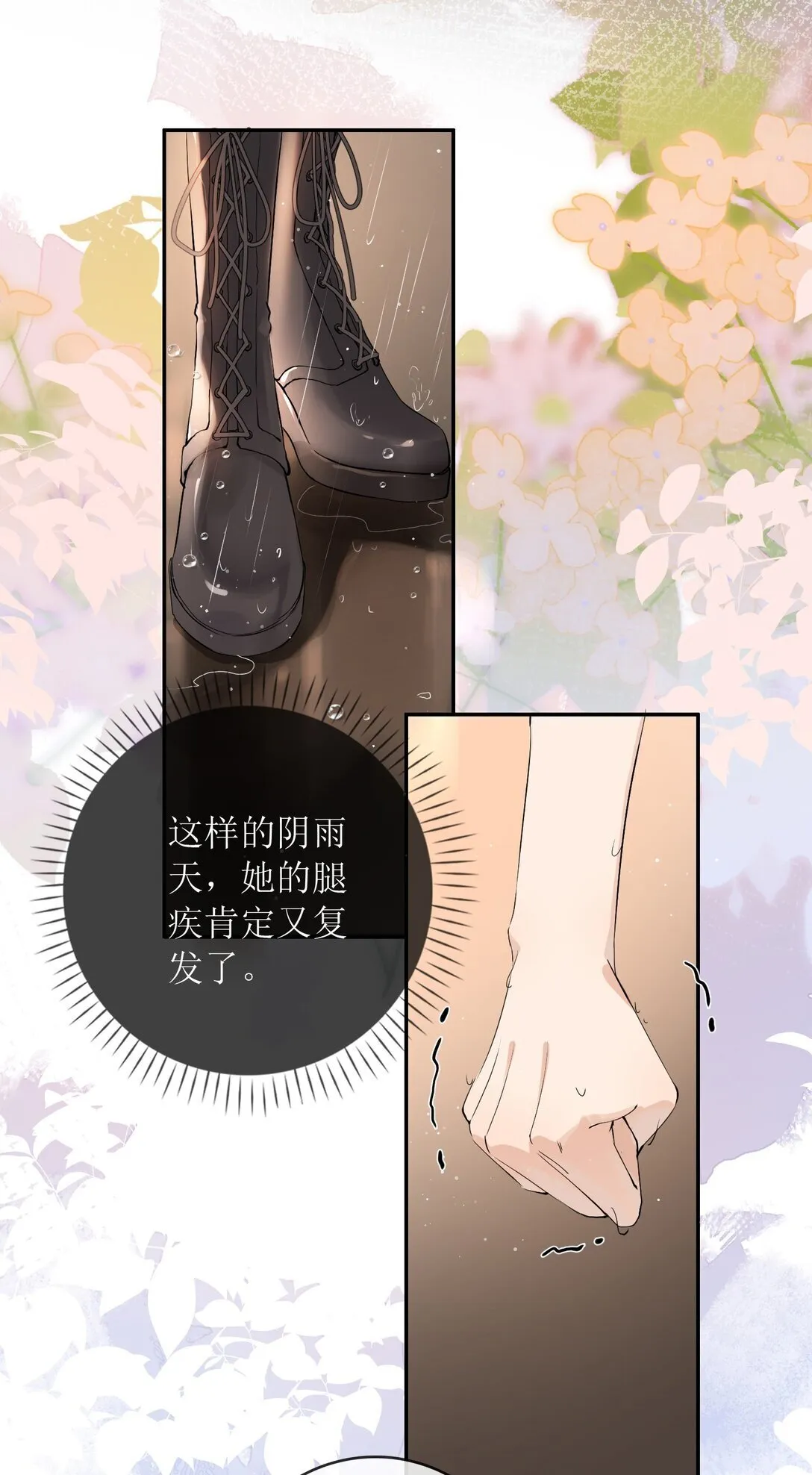 34 是你杀的吗 第30页