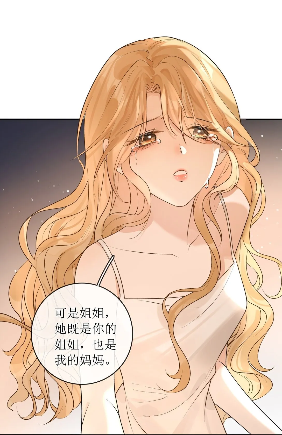 34 是你杀的吗 第34页