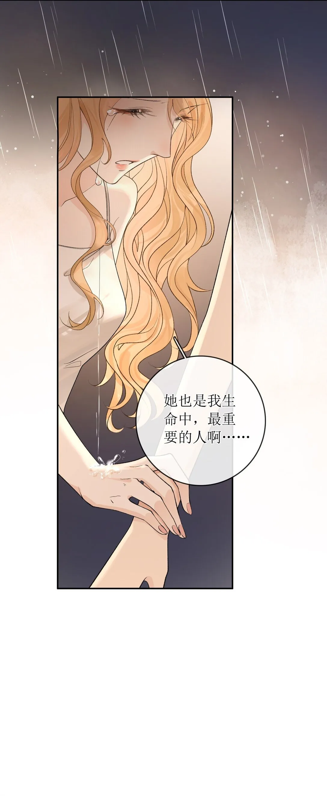 34 是你杀的吗 第35页