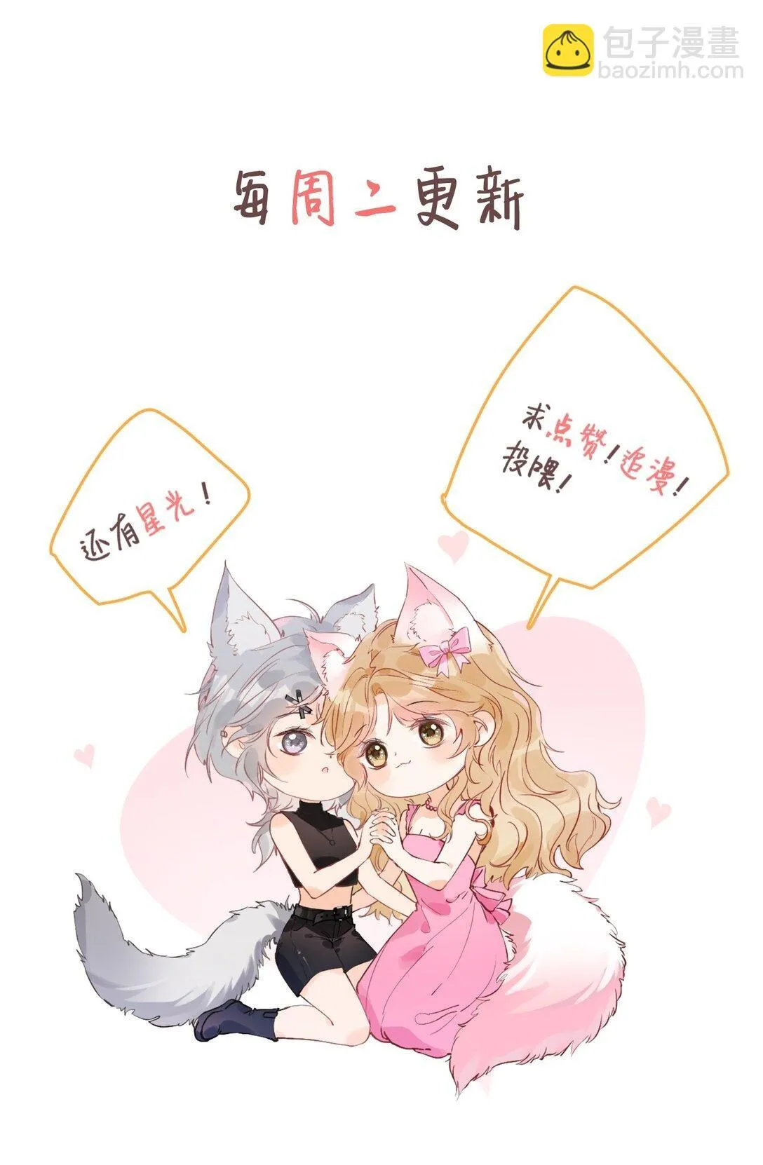 34 是你杀的吗 第36页