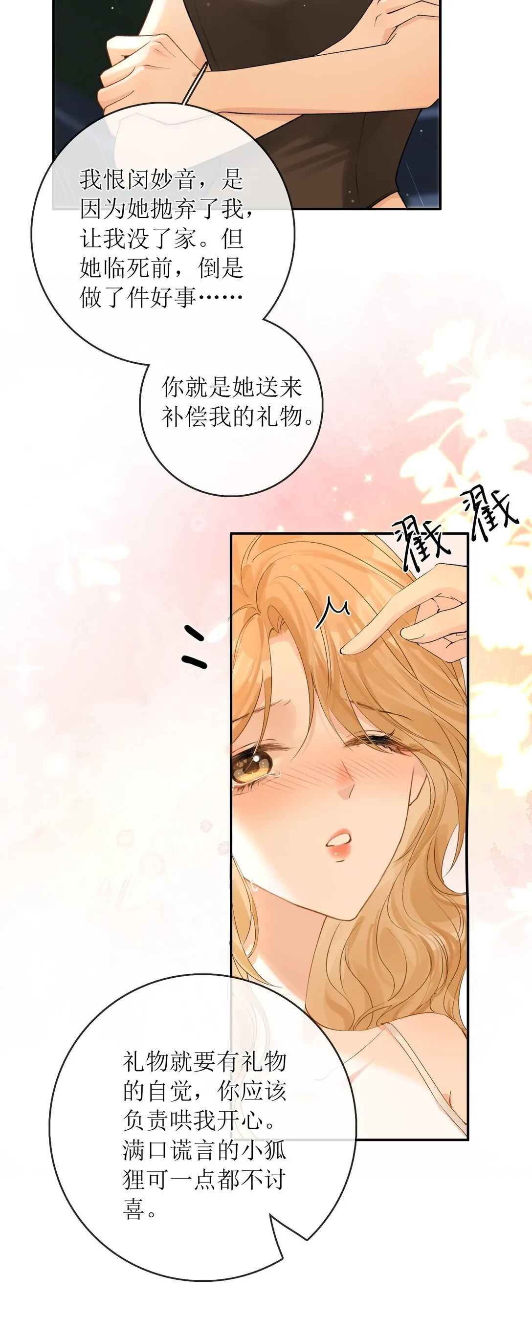 35 空气死法+中奖公布 第7页