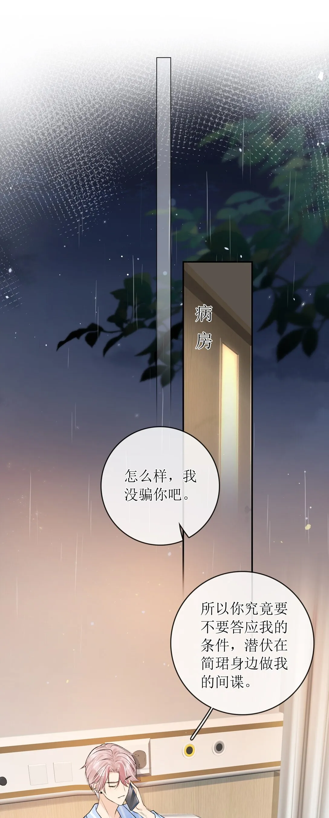 35 空气死法+中奖公布 第12页