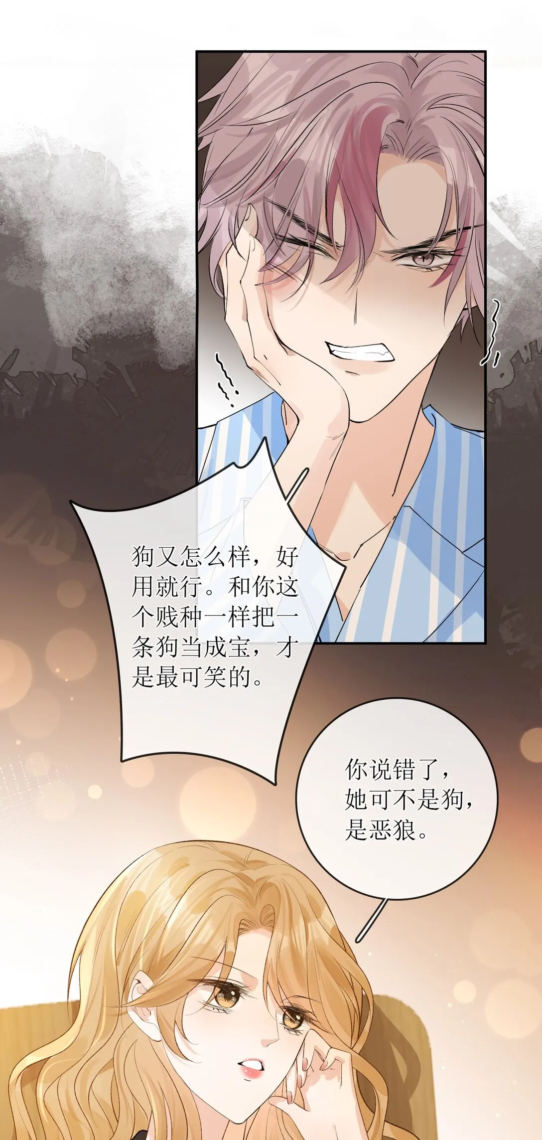 35 空气死法+中奖公布 第21页