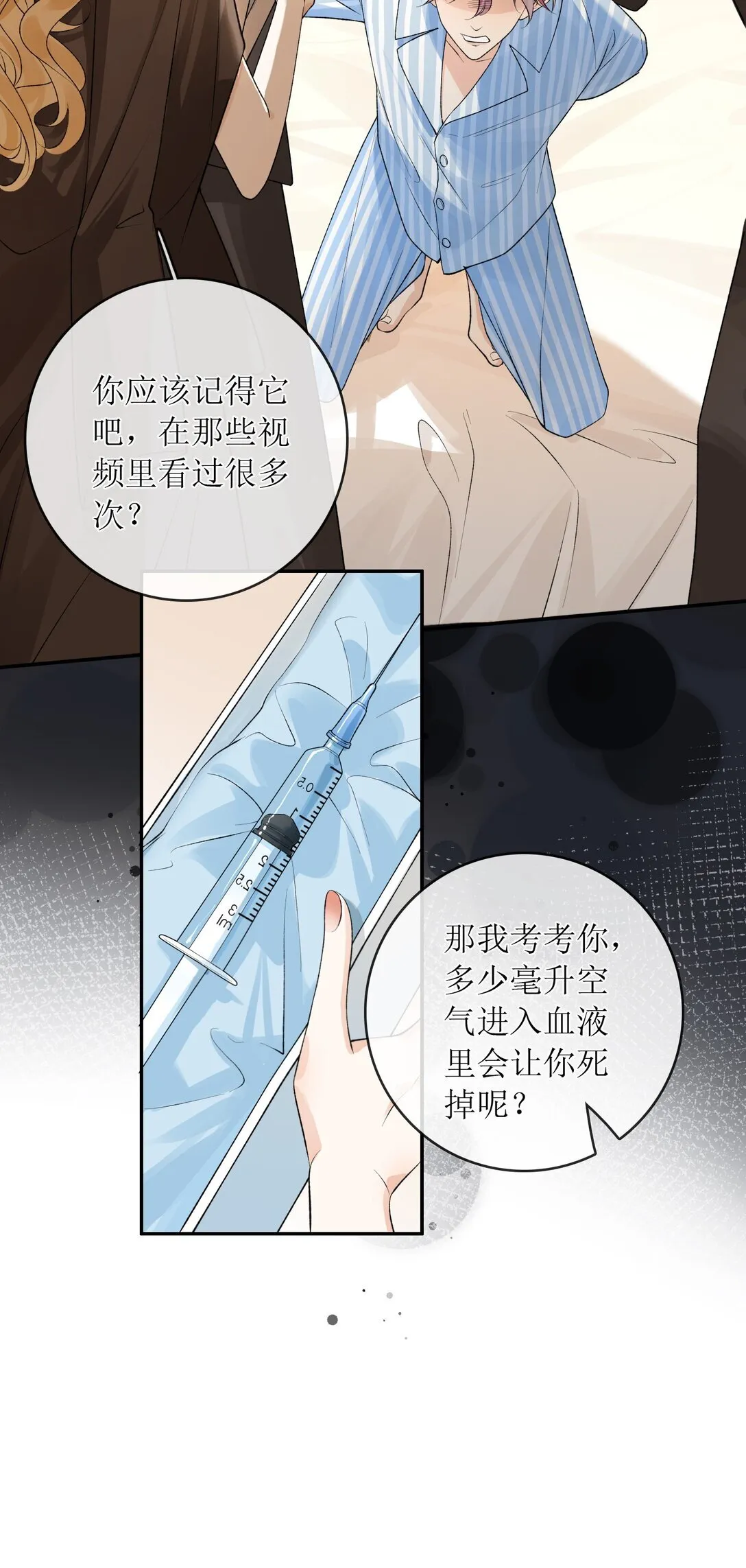 35 空气死法+中奖公布 第25页