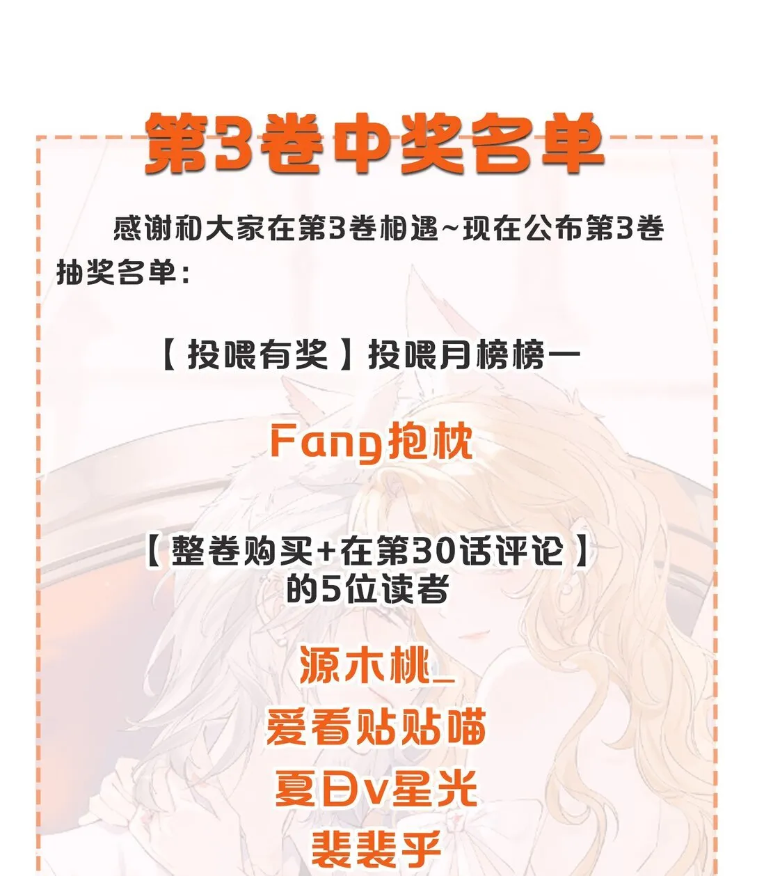 35 空气死法+中奖公布 第38页