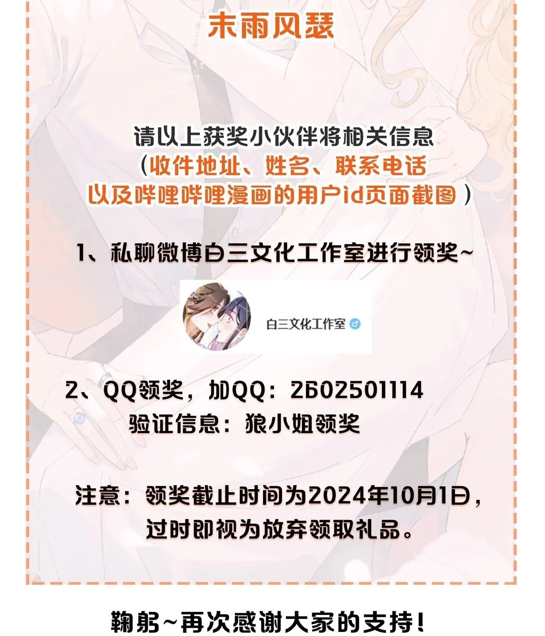 35 空气死法+中奖公布 第39页