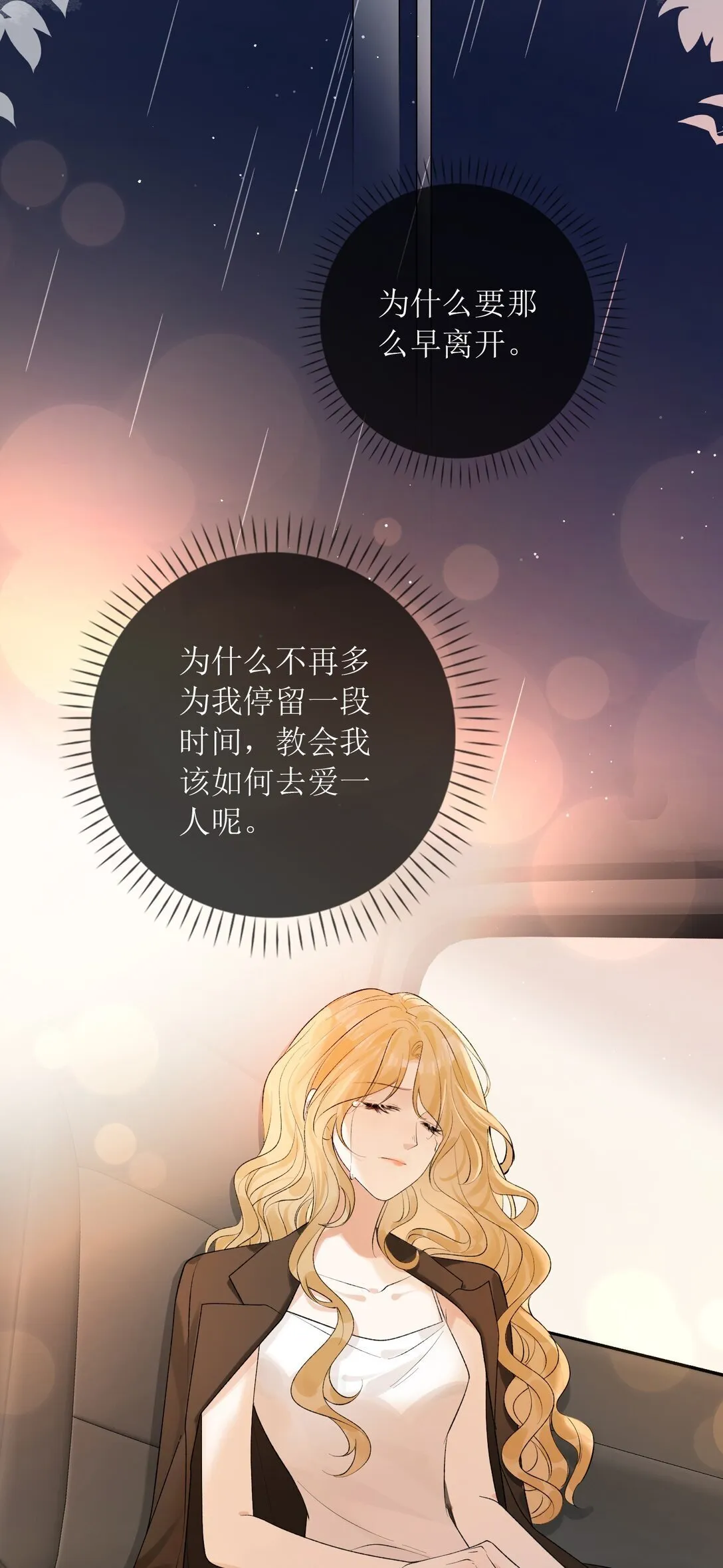 36 天天想着玩姐姐 第9页