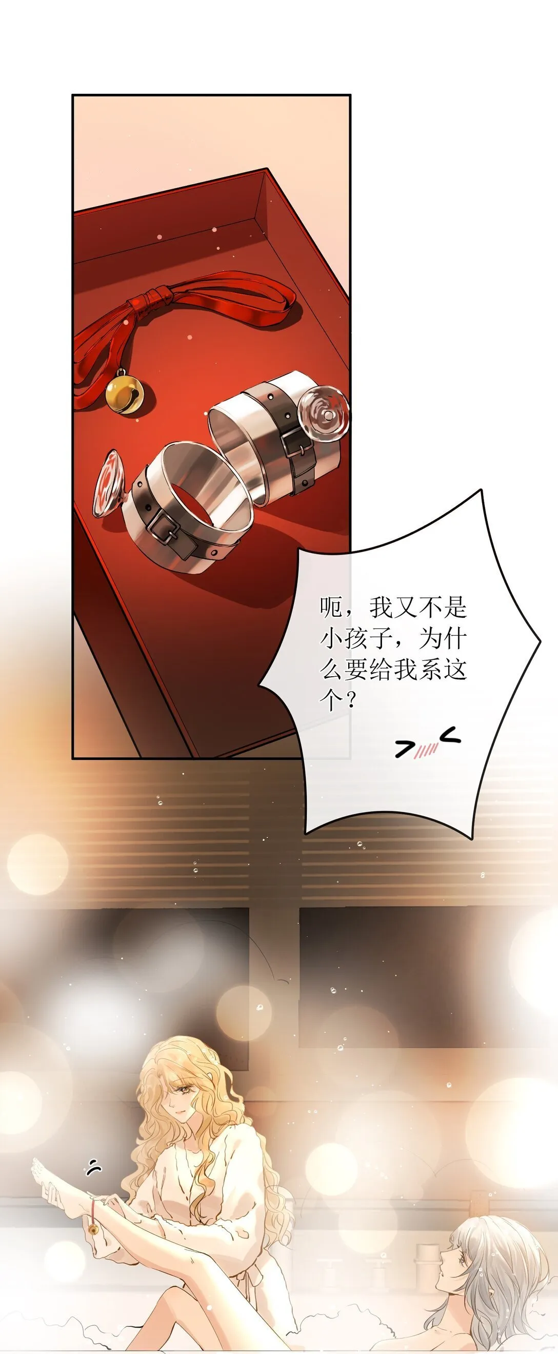 36 天天想着玩姐姐 第26页