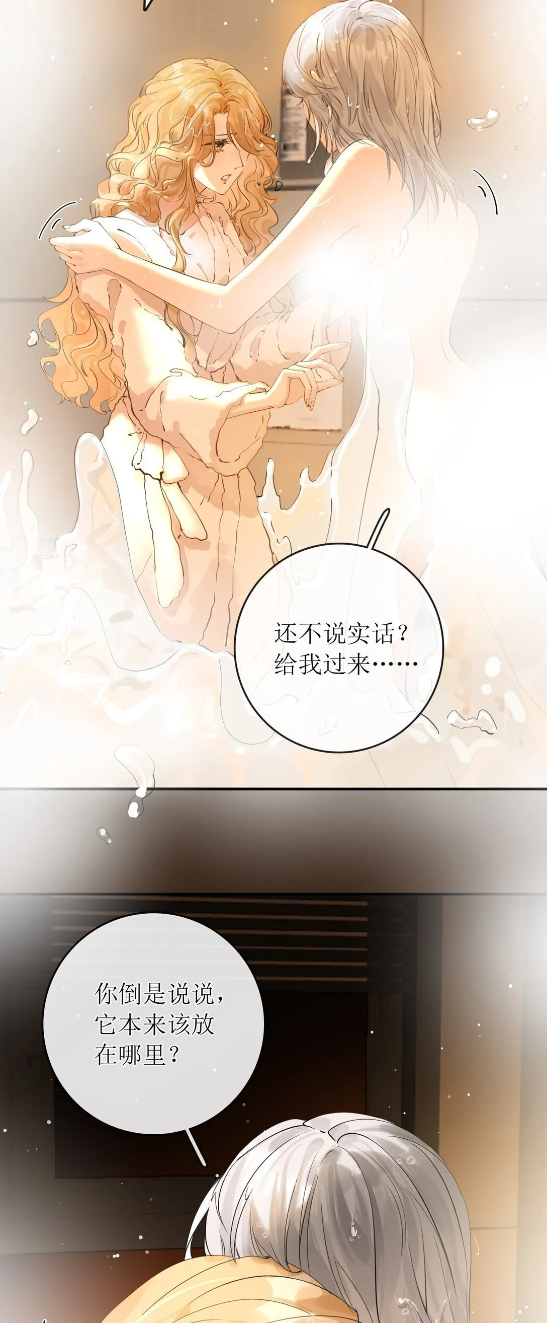 36 天天想着玩姐姐 第29页
