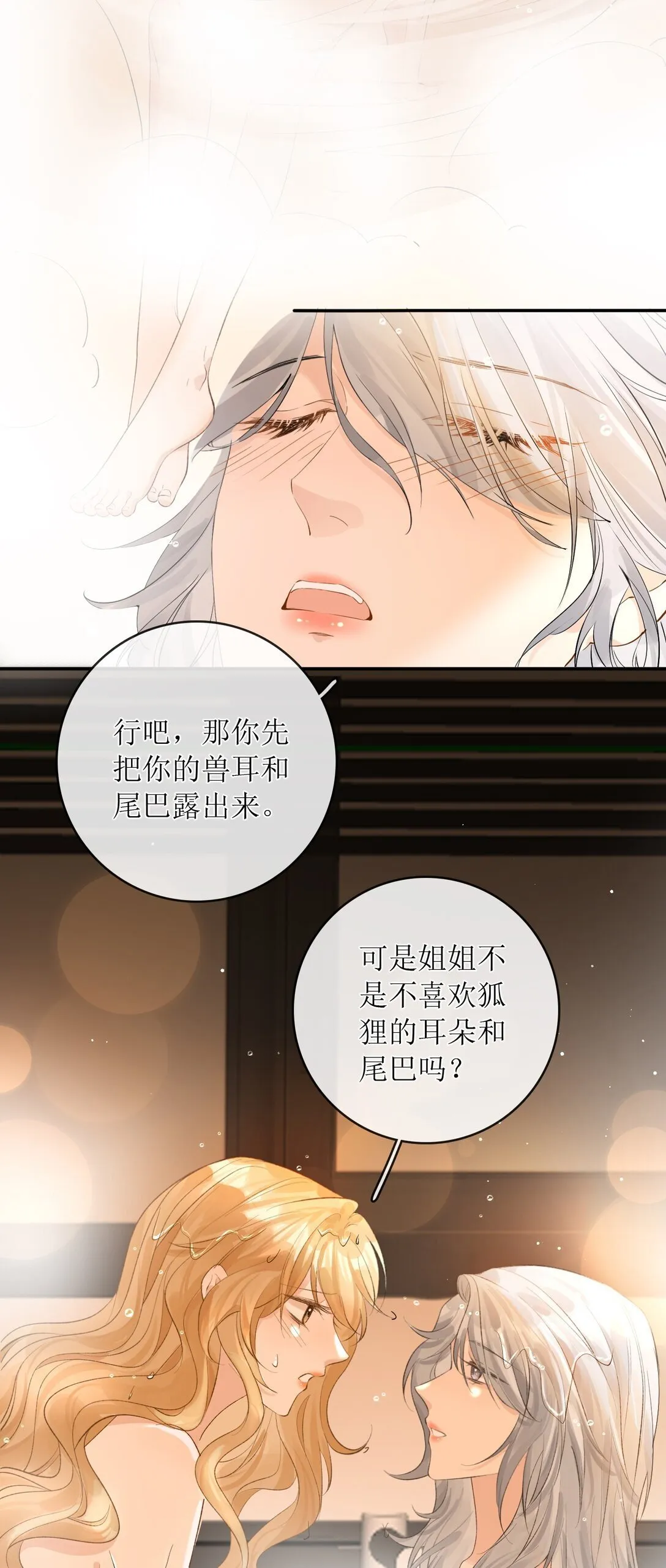 37 说好了随便玩的 第11页