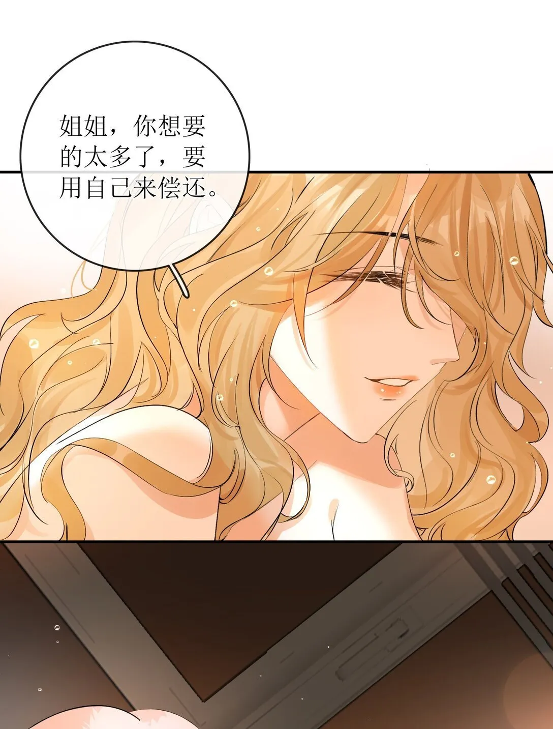 37 说好了随便玩的 第26页