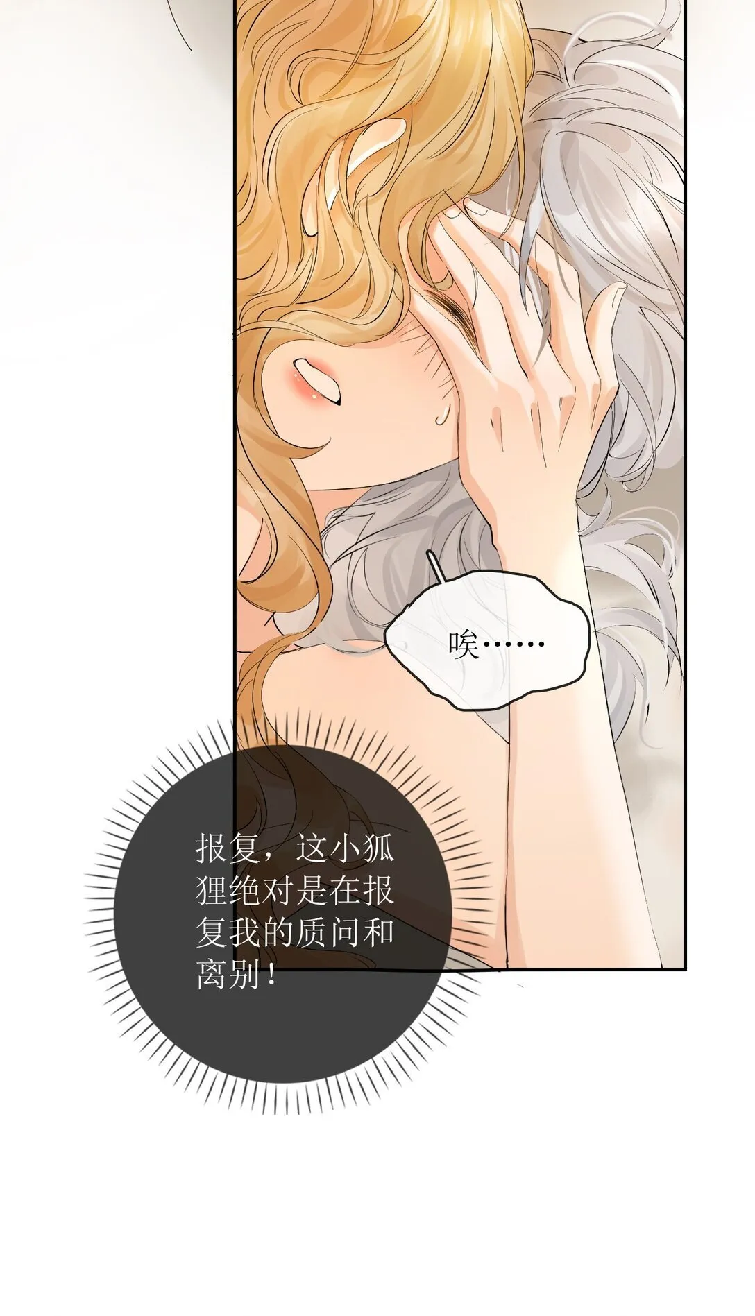 37 说好了随便玩的 第32页