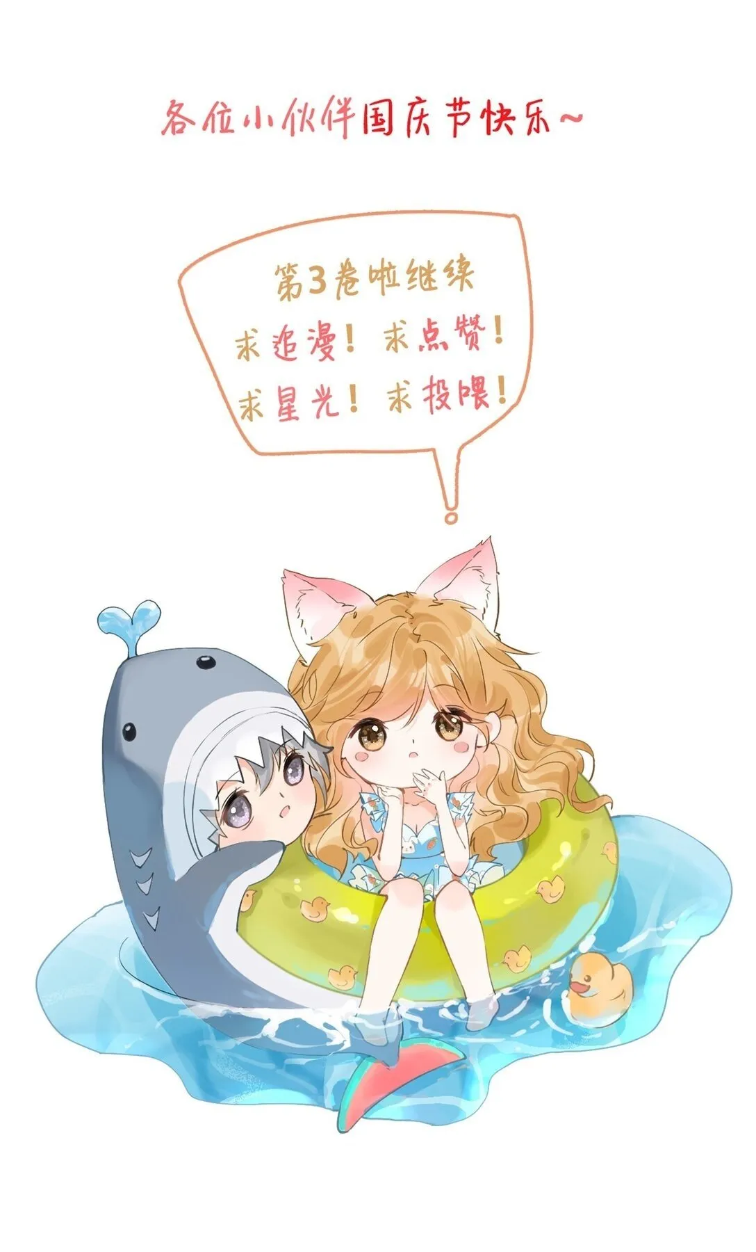 37 说好了随便玩的 第33页