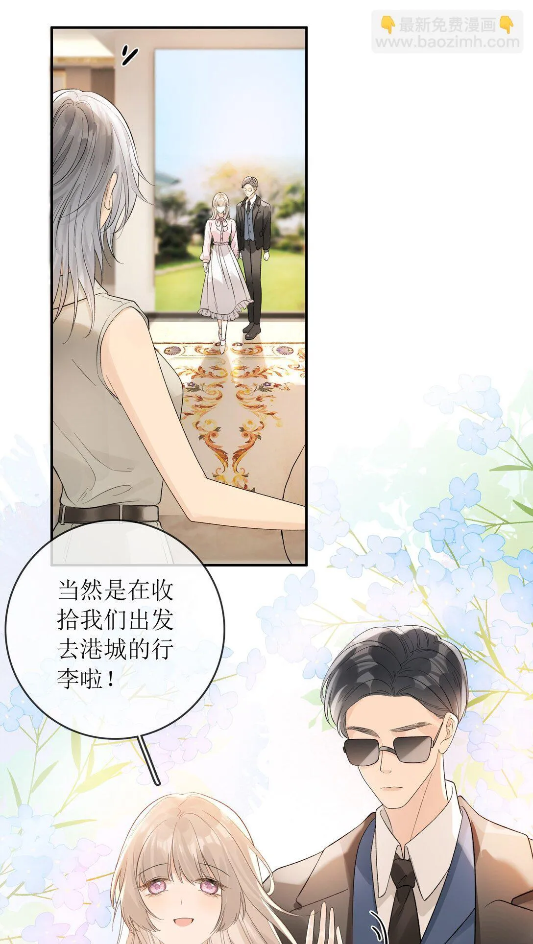 38 你疯了？ 第6页