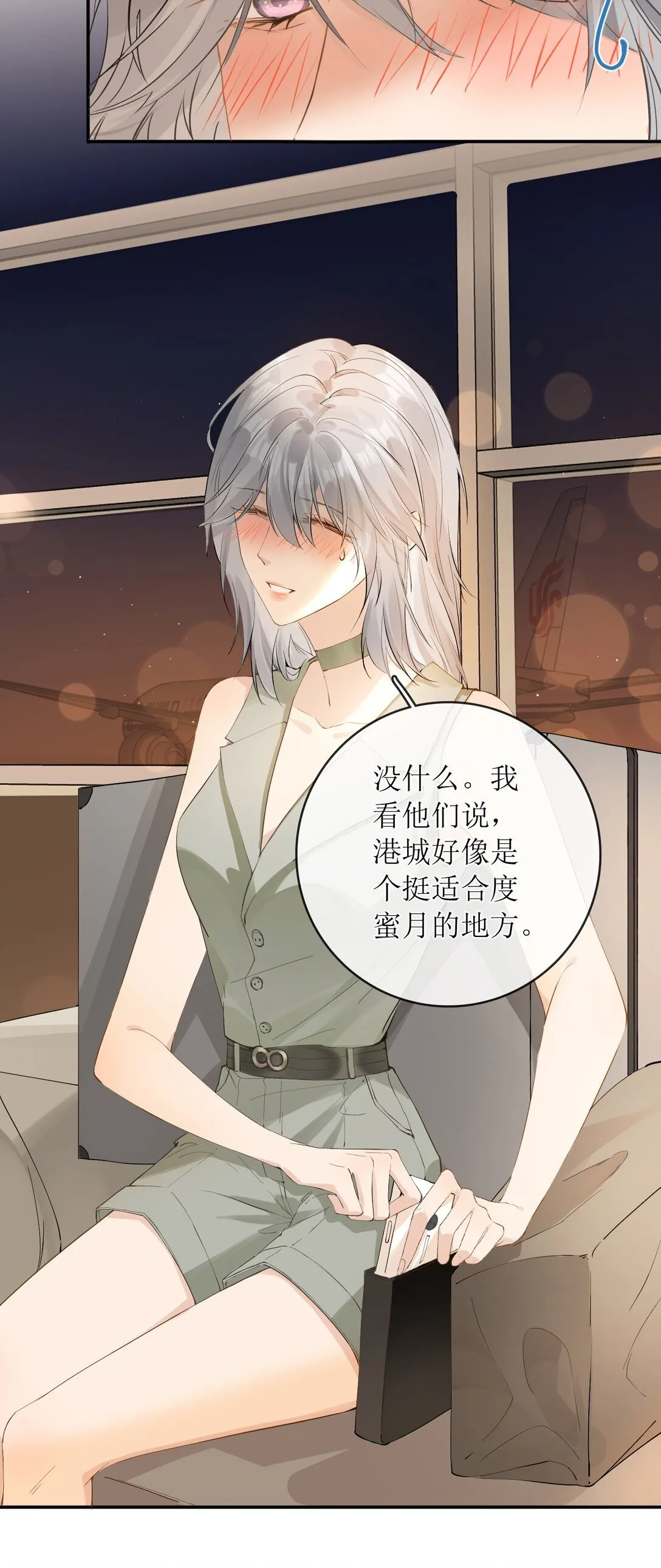 38 你疯了？ 第15页
