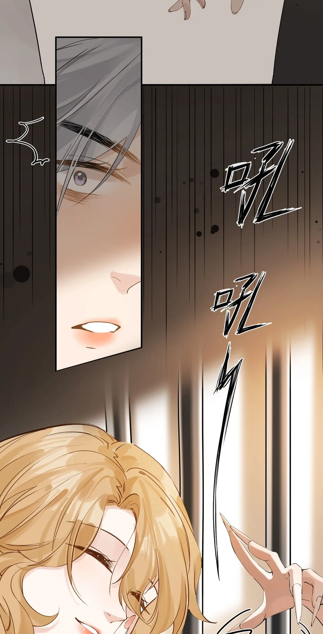 38 你疯了？ 第23页