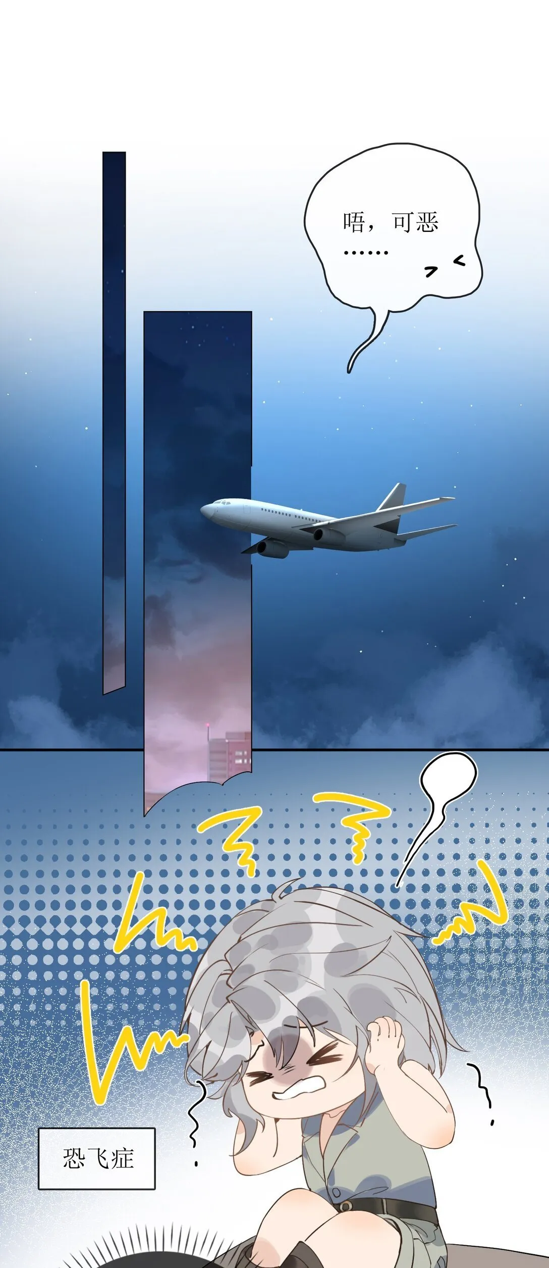 38 你疯了？ 第31页