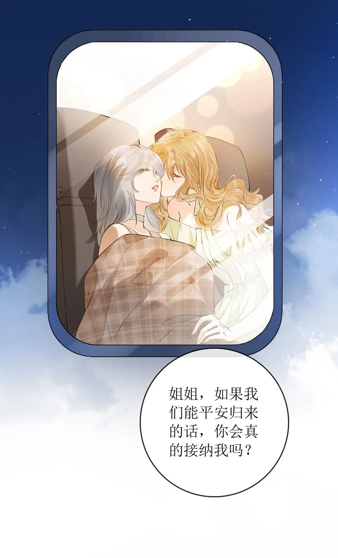 38 你疯了？ 第36页