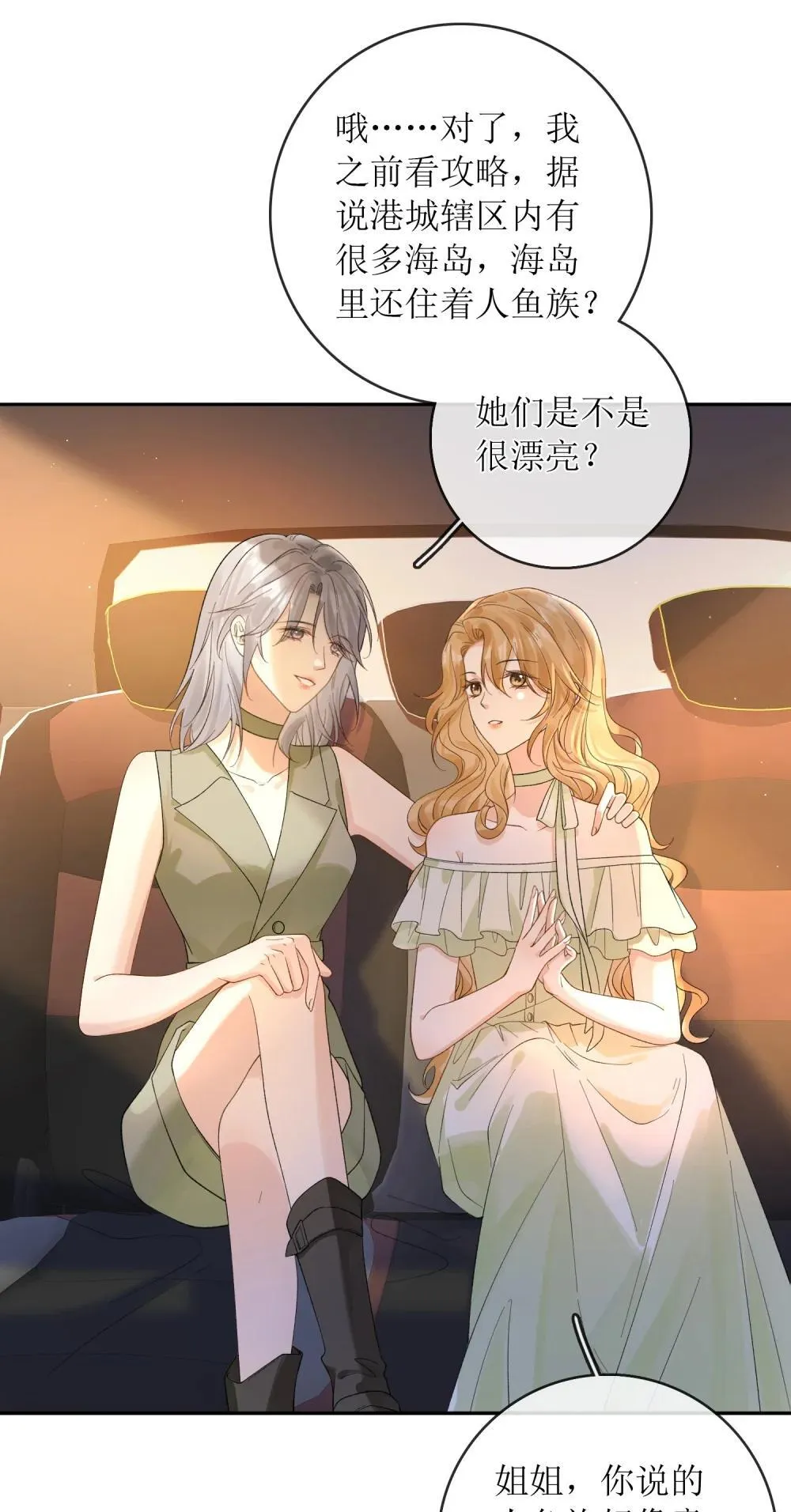请假条 延迟一天更新 第2页