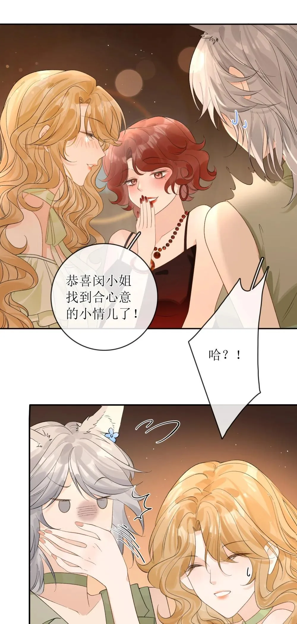 39 还没调教好 第7页