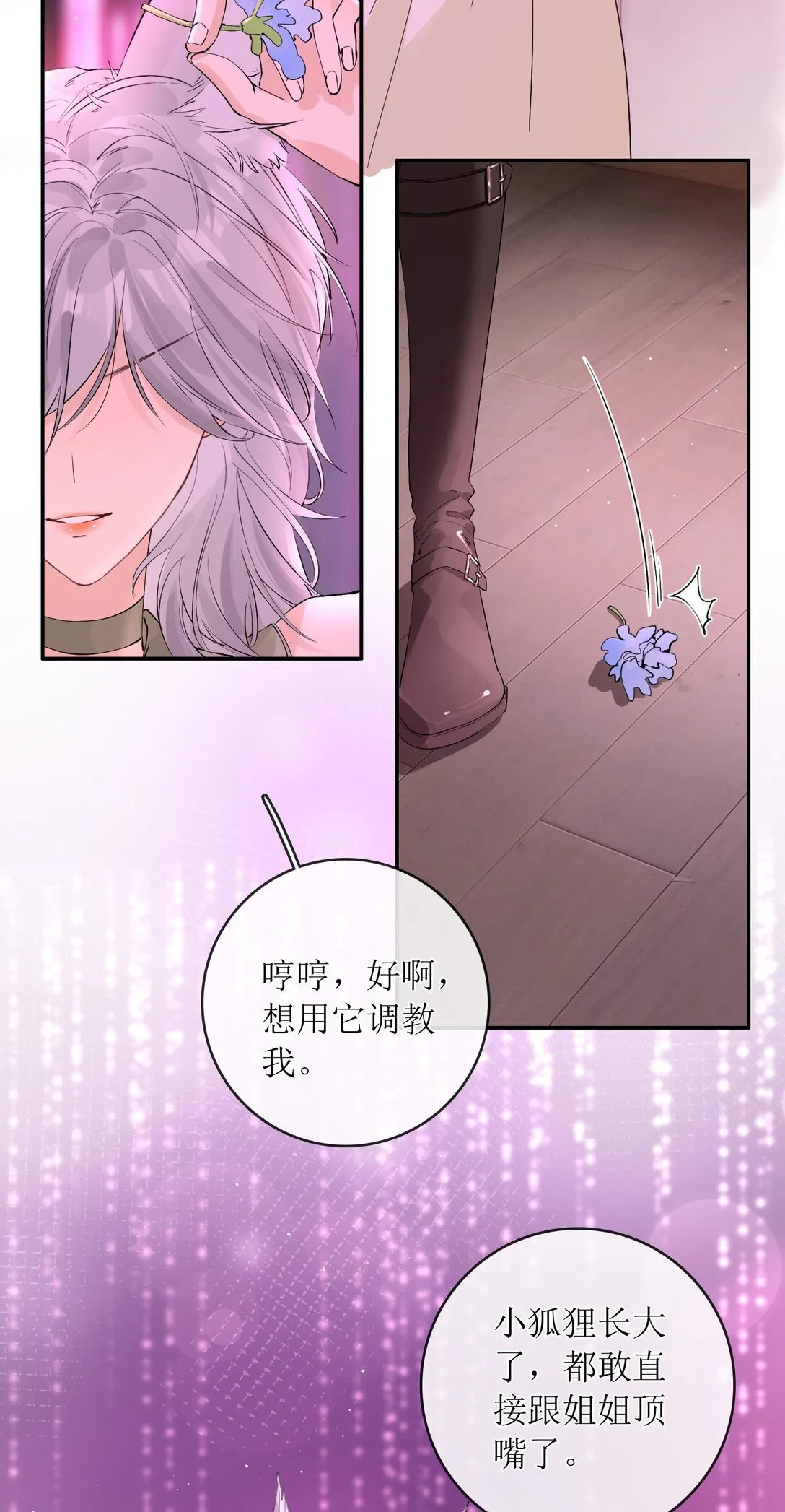 40 总不能灰狼在下面吧 第3页