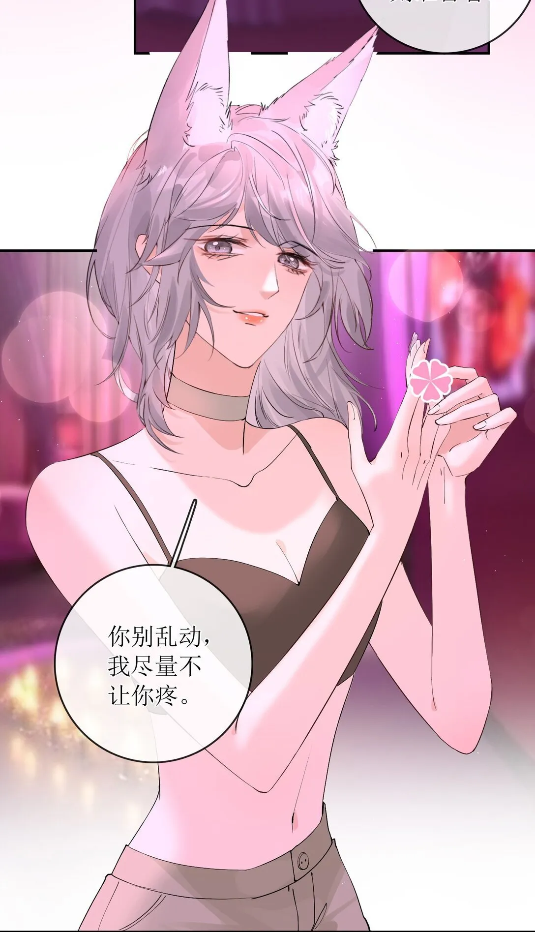 40 总不能灰狼在下面吧 第7页