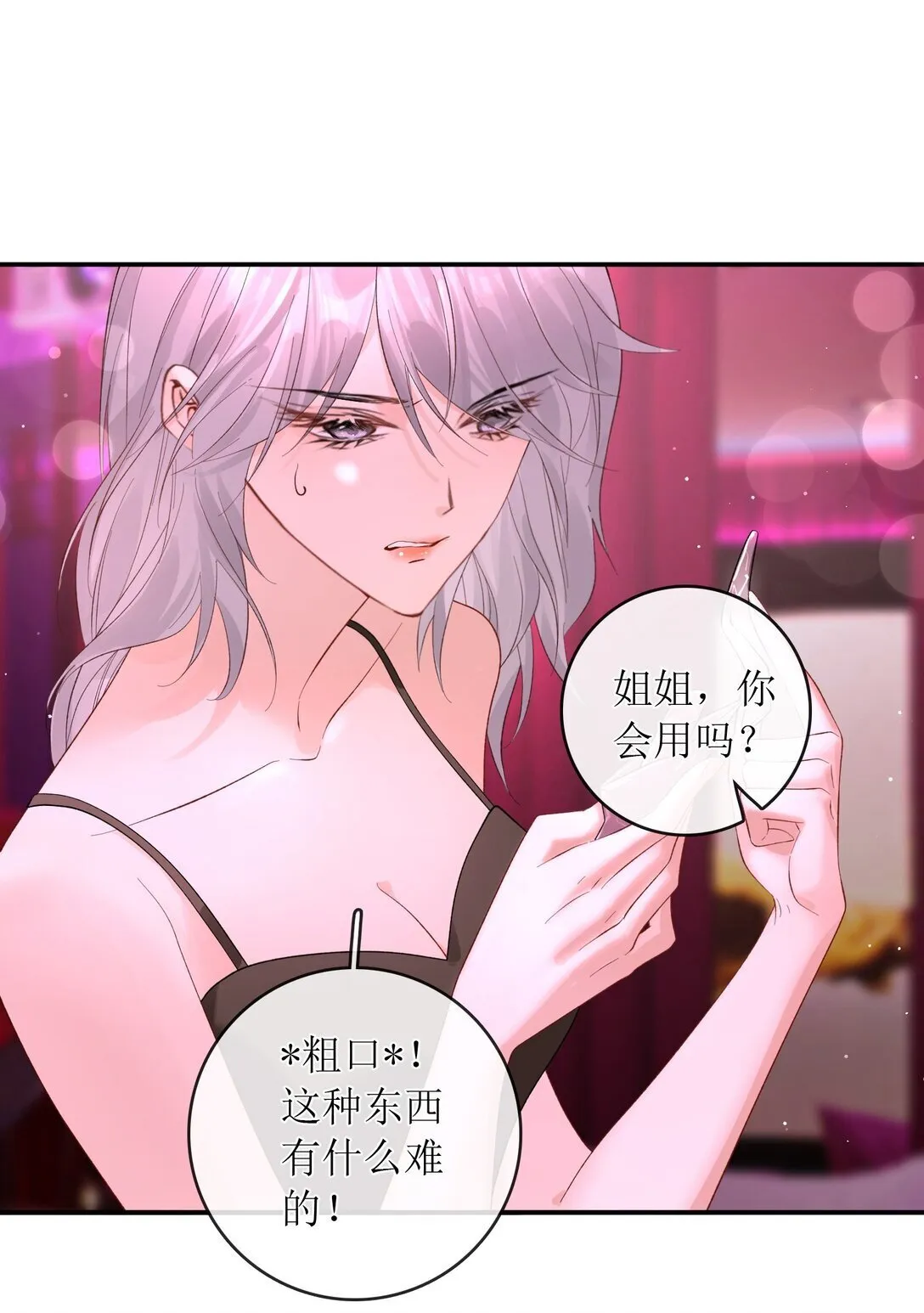 40 总不能灰狼在下面吧 第9页