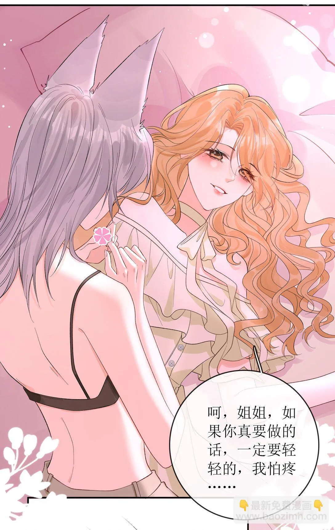 40 总不能灰狼在下面吧 第10页