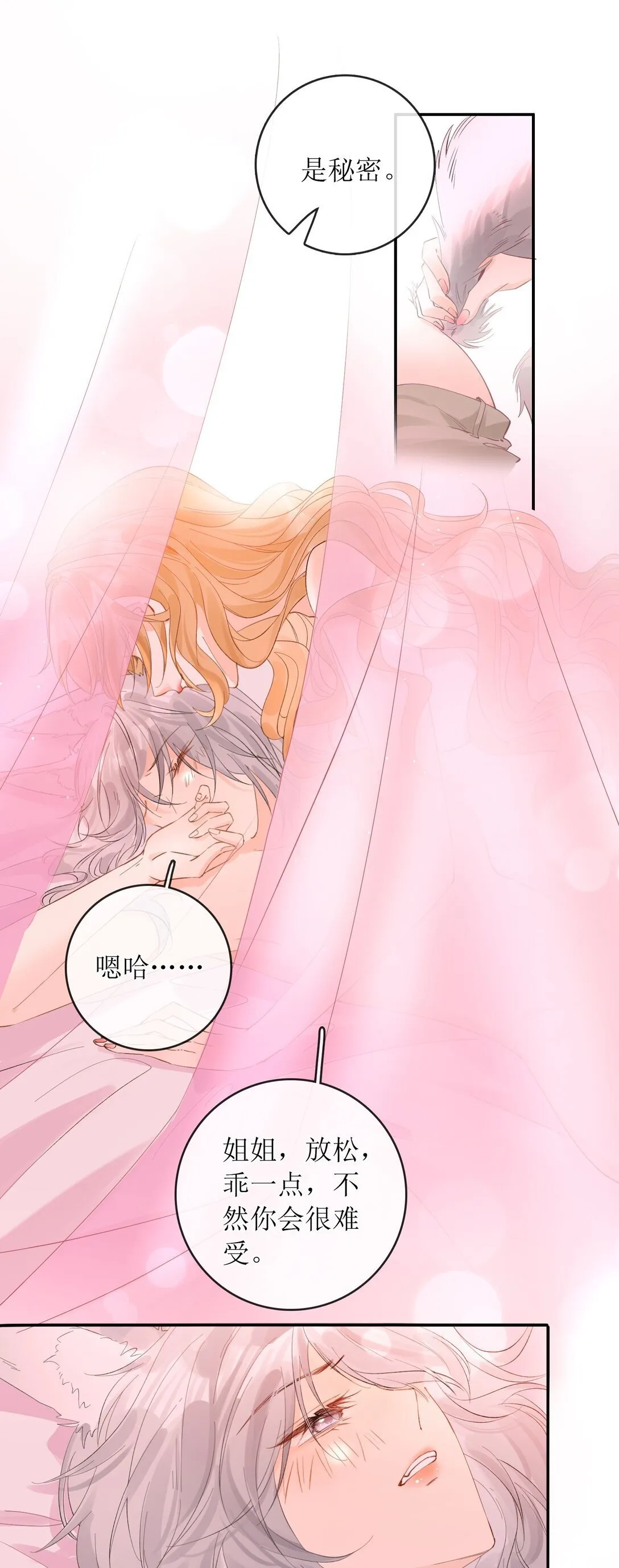 40 总不能灰狼在下面吧 第16页