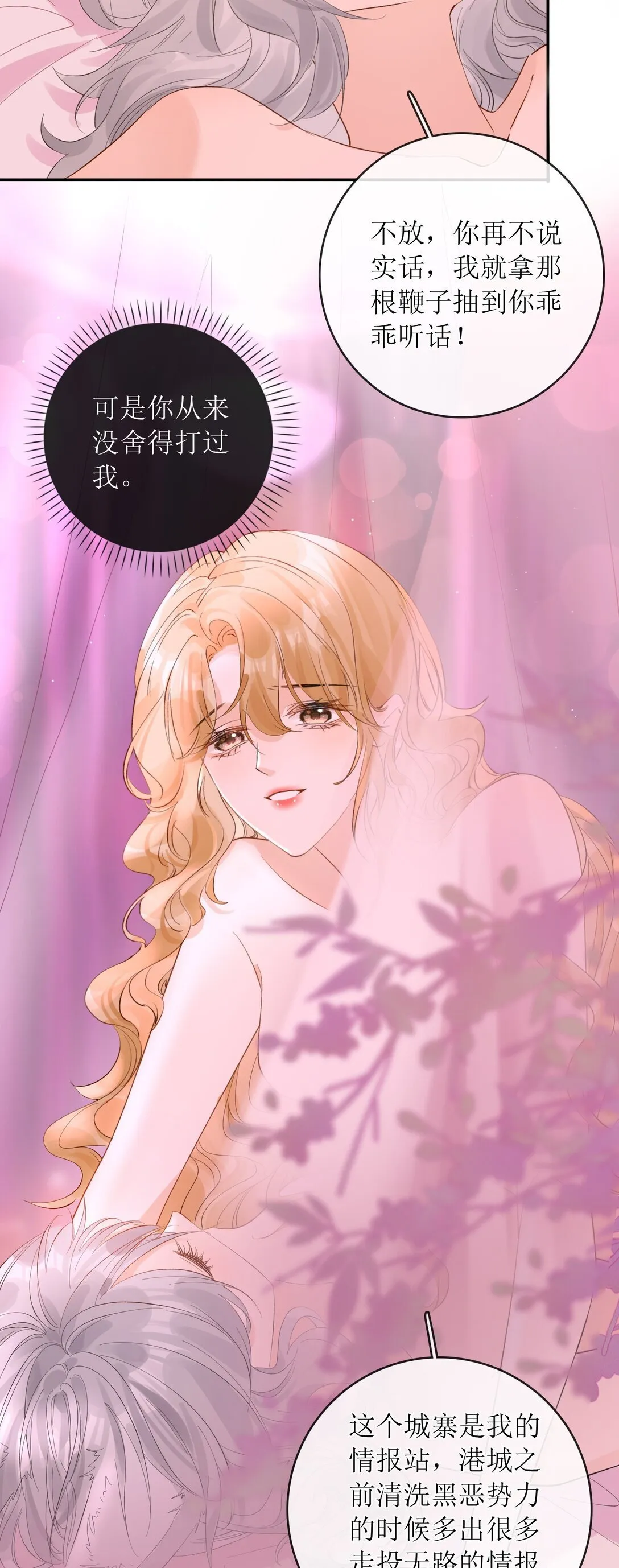 40 总不能灰狼在下面吧 第17页