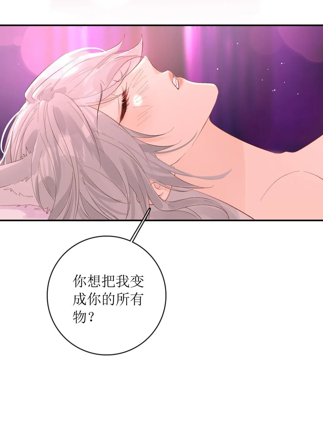 40 总不能灰狼在下面吧 第20页