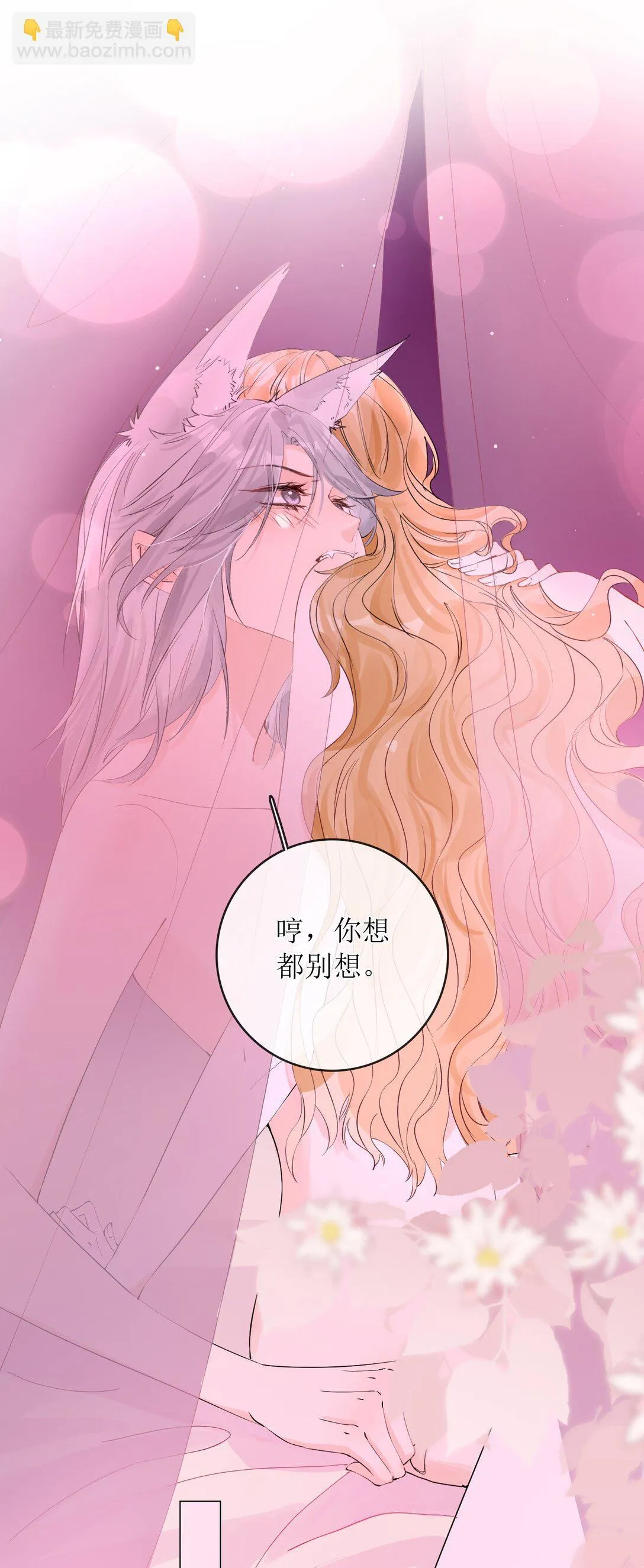 40 总不能灰狼在下面吧 第21页