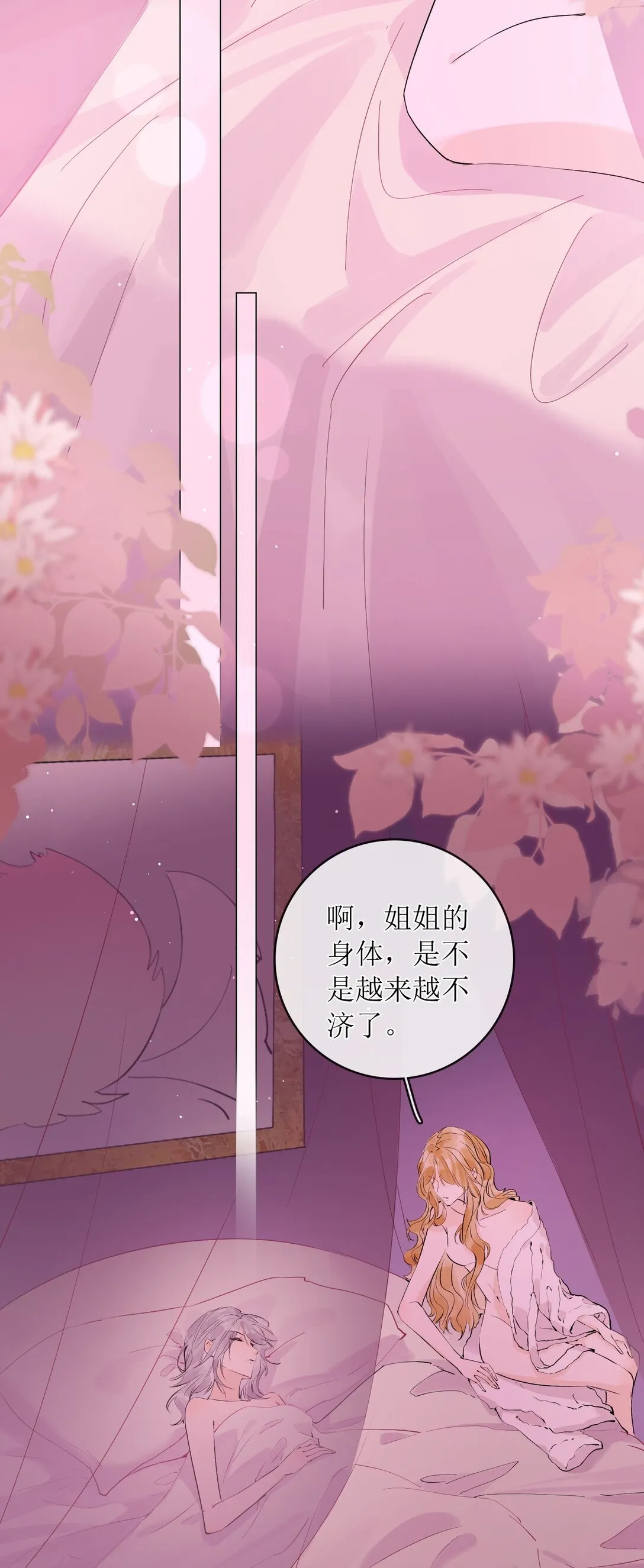 40 总不能灰狼在下面吧 第22页