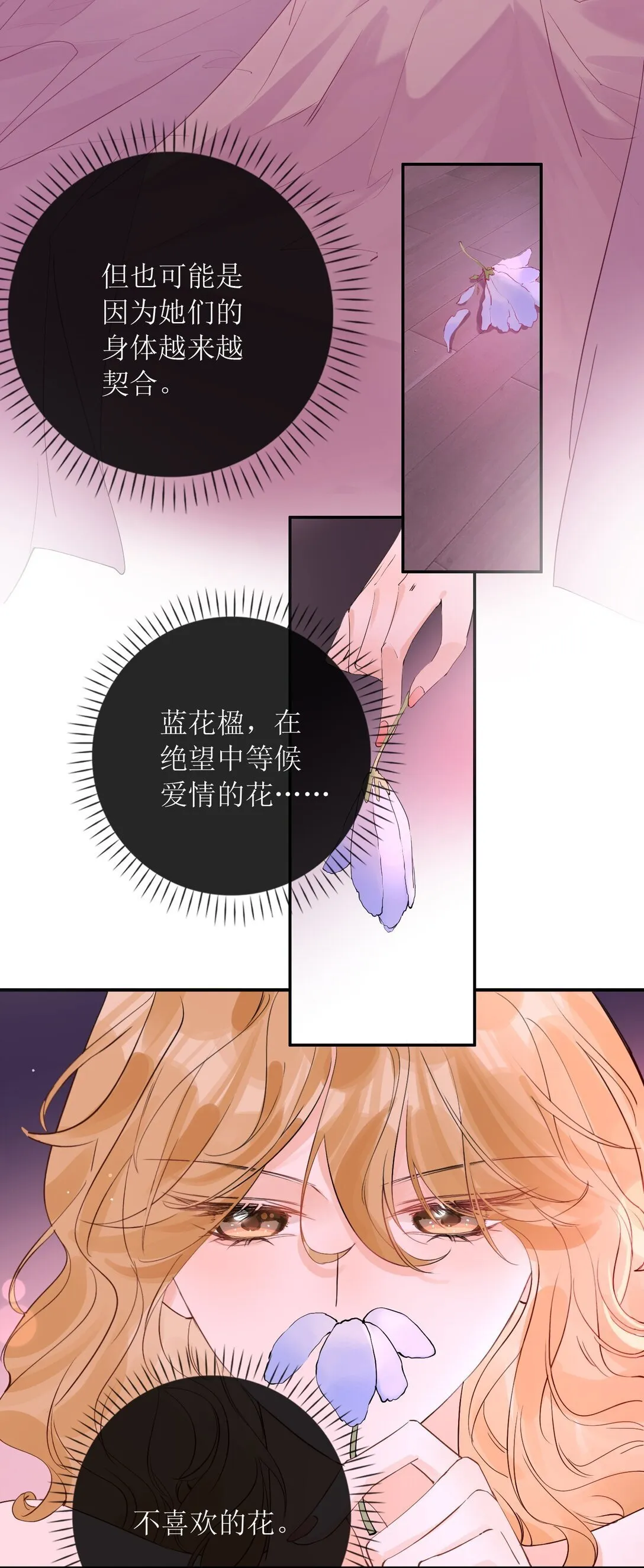 40 总不能灰狼在下面吧 第23页