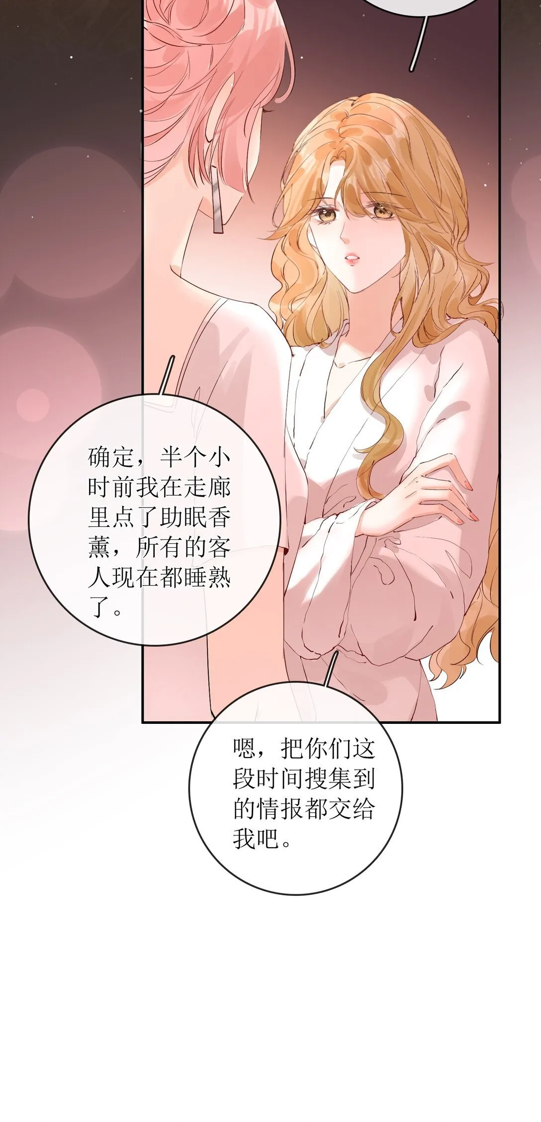 40 总不能灰狼在下面吧 第25页